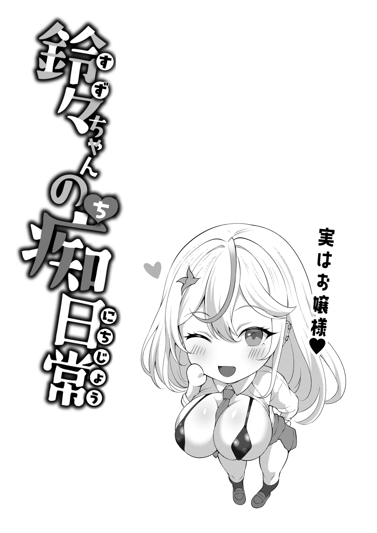 Dekachin Futanari Gal - Page 44