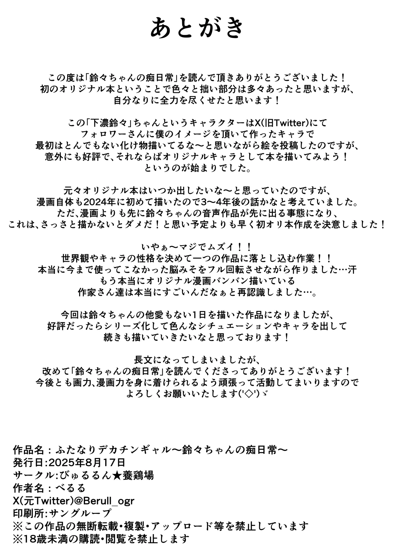 Dekachin Futanari Gal page 45 original parody - futanari big breasts hentai manga - read online free