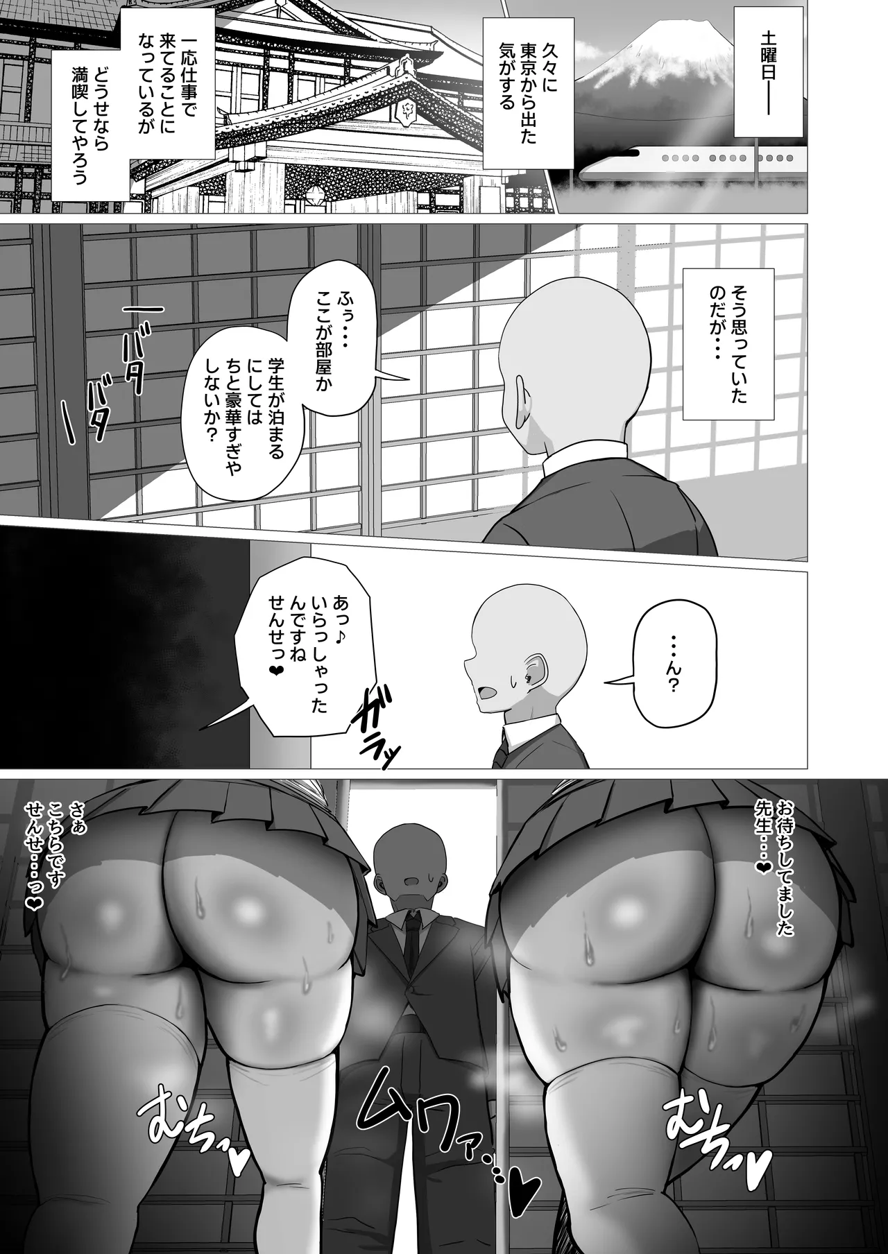 Sensei, Chotto Otsukare desu ka? page 16 original parody - sole male nakadashi hentai manga - read online free