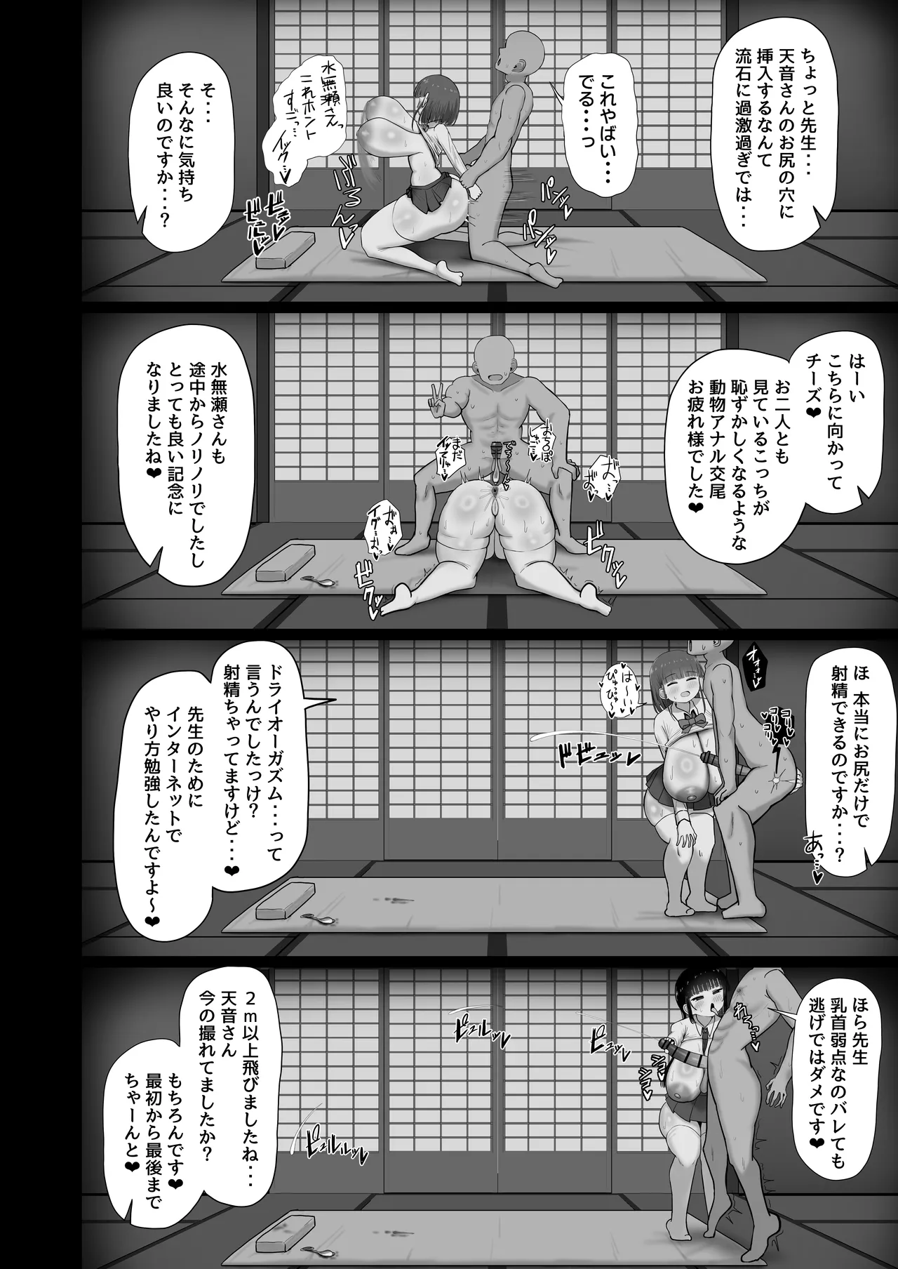 Sensei, Chotto Otsukare desu ka? page 27 original parody - big breasts group hentai manga - read online free