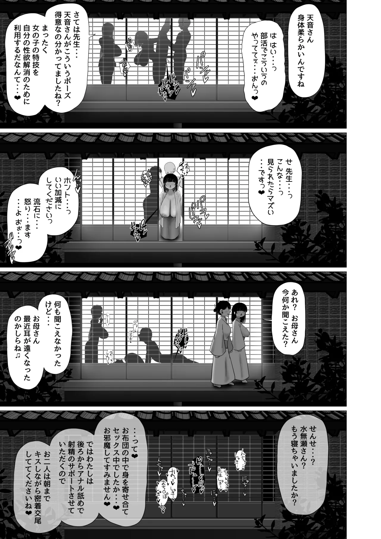 Sensei, Chotto Otsukare desu ka? page 28 original parody - sole male nakadashi hentai manga - read online free