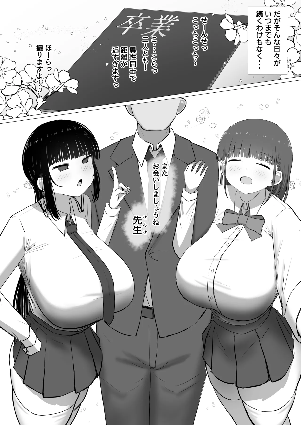 Sensei, Chotto Otsukare desu ka? page 39 original parody - sole male nakadashi hentai manga - read online free