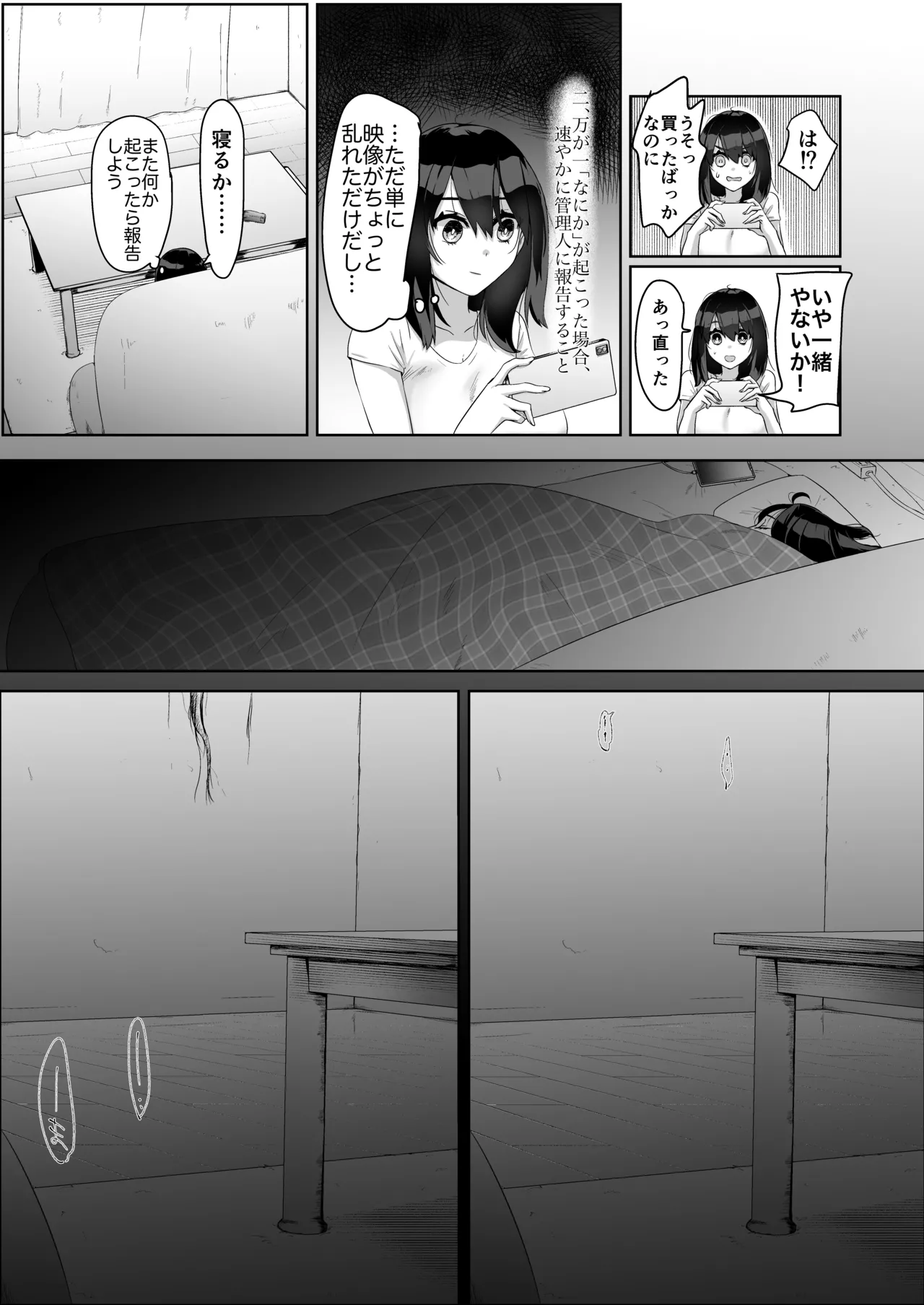 Toku ni Mondai Gozaimasen - Page 14