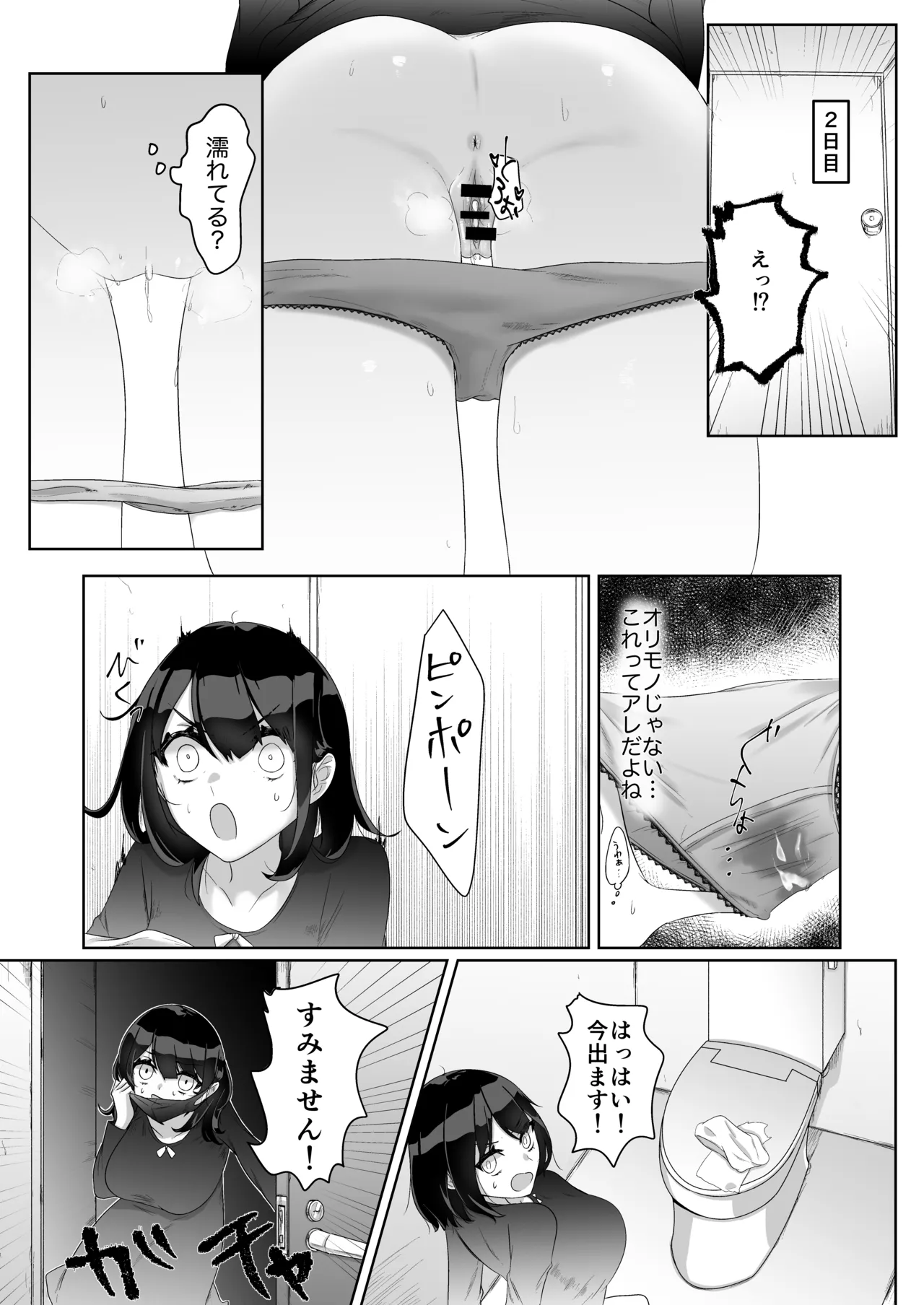 Toku ni Mondai Gozaimasen page 15 original parody - sole female nakadashi hentai manga - read online free