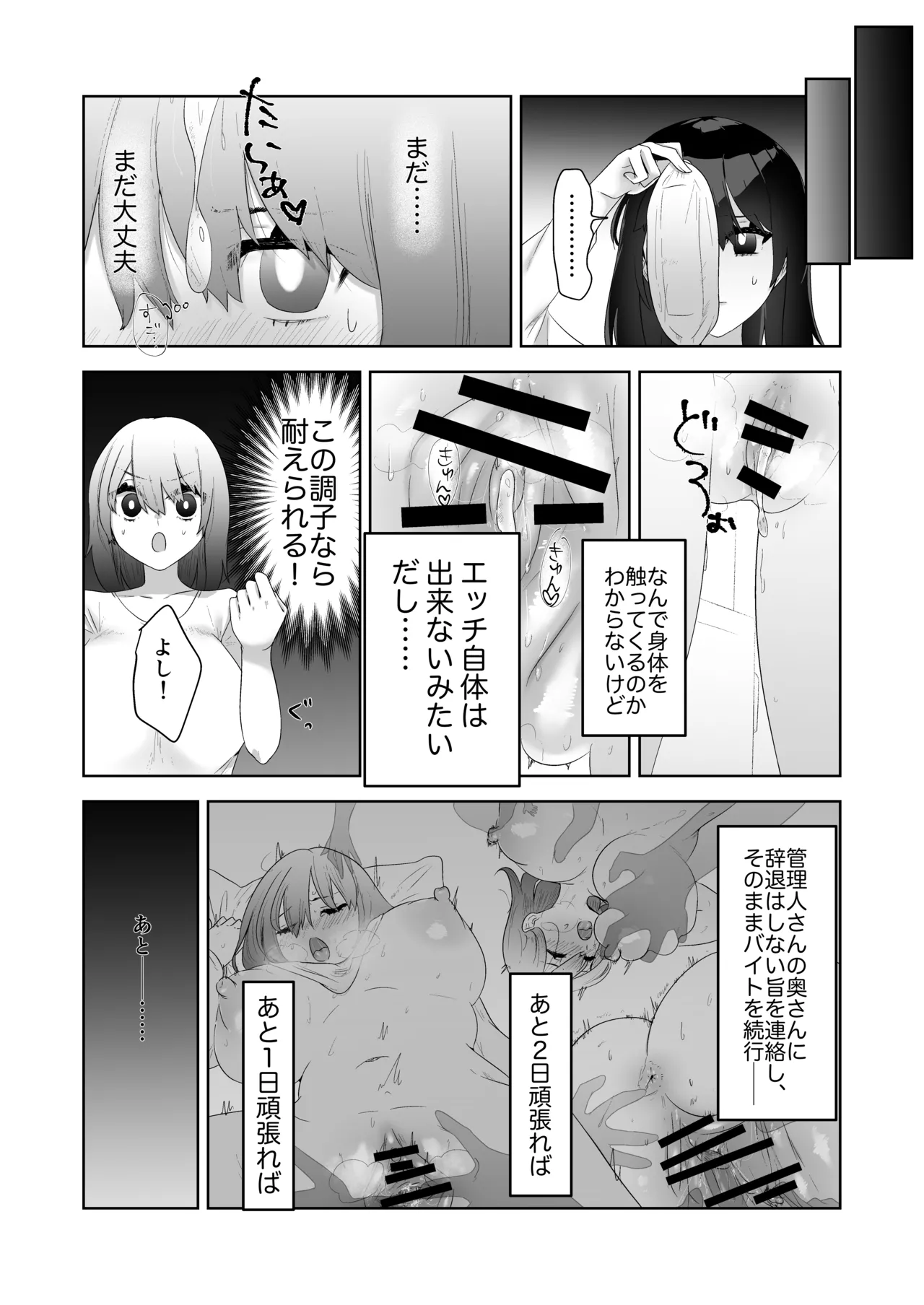 Toku ni Mondai Gozaimasen page 31 original parody - sole female nakadashi hentai manga - read online free