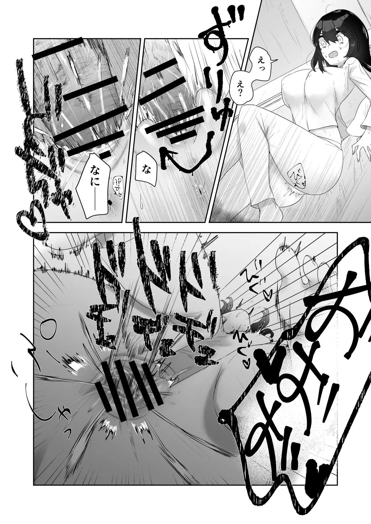 Toku ni Mondai Gozaimasen - Page 34