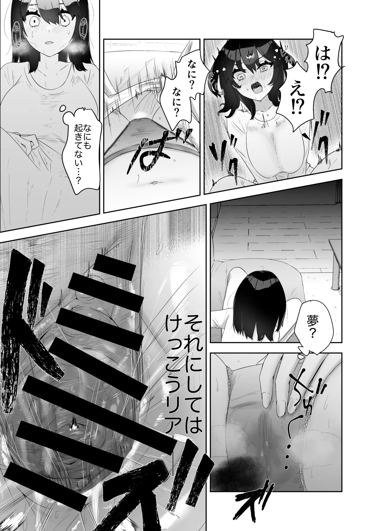 Toku ni Mondai Gozaimasen - Page 35