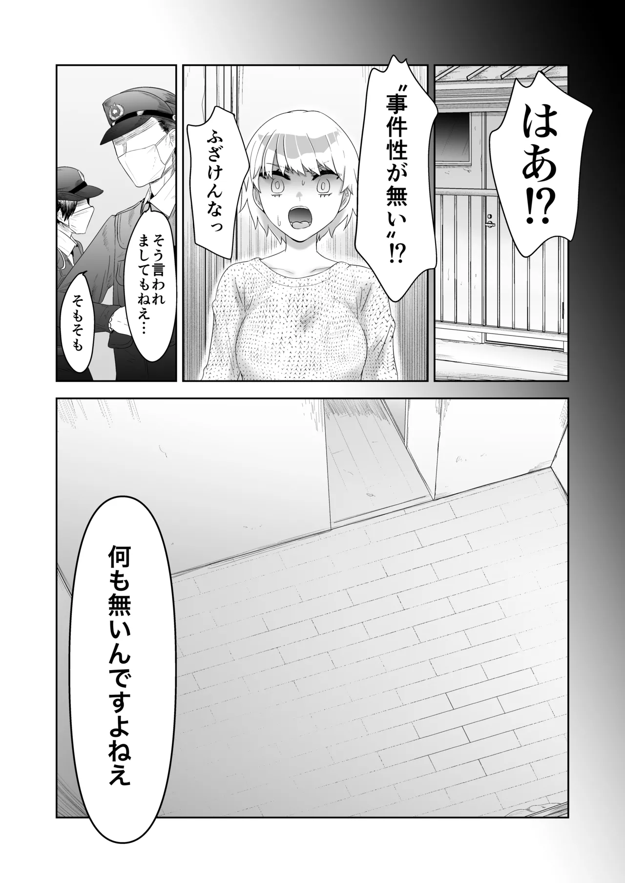 Toku ni Mondai Gozaimasen page 49 original parody - sole female nakadashi hentai manga - read online free