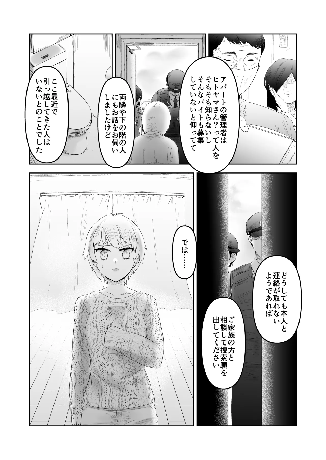 Toku ni Mondai Gozaimasen - Page 50