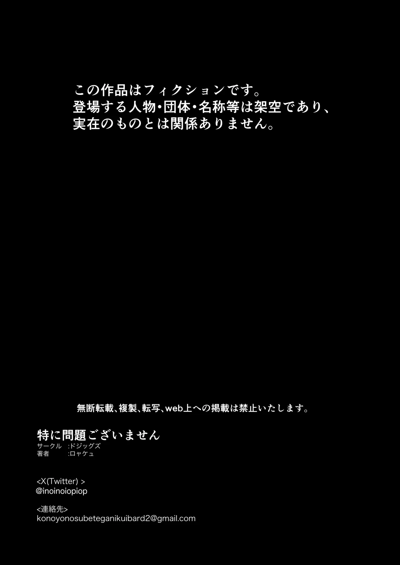 Toku ni Mondai Gozaimasen page 52 original parody - sole female nakadashi hentai manga - read online free