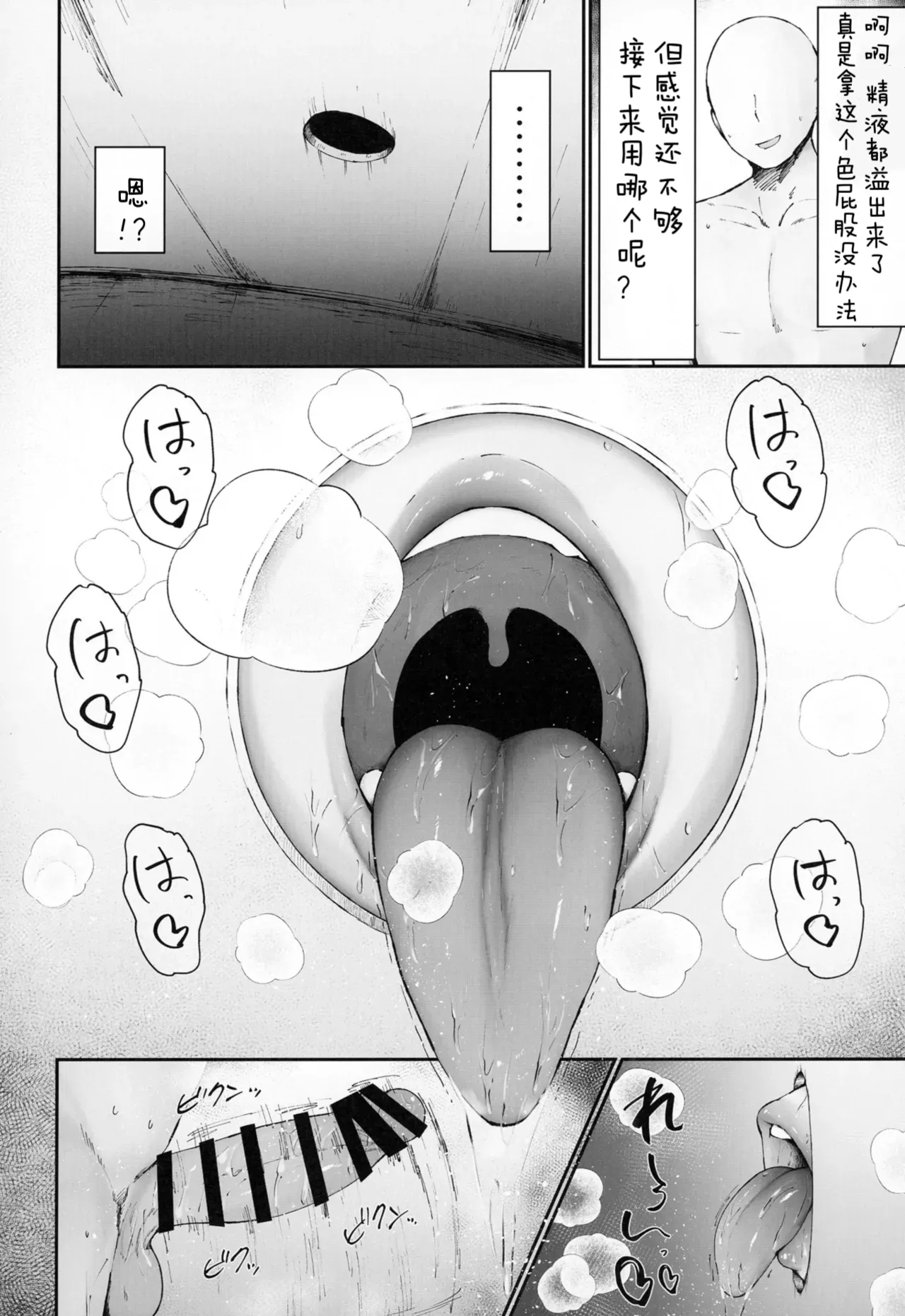Zen Zero no Kabe Ana | 女代理人们的卖淫壁尻 page 23 featuring nicole demara zenless zone zero parody - rough translation big breasts hentai manga - read online free