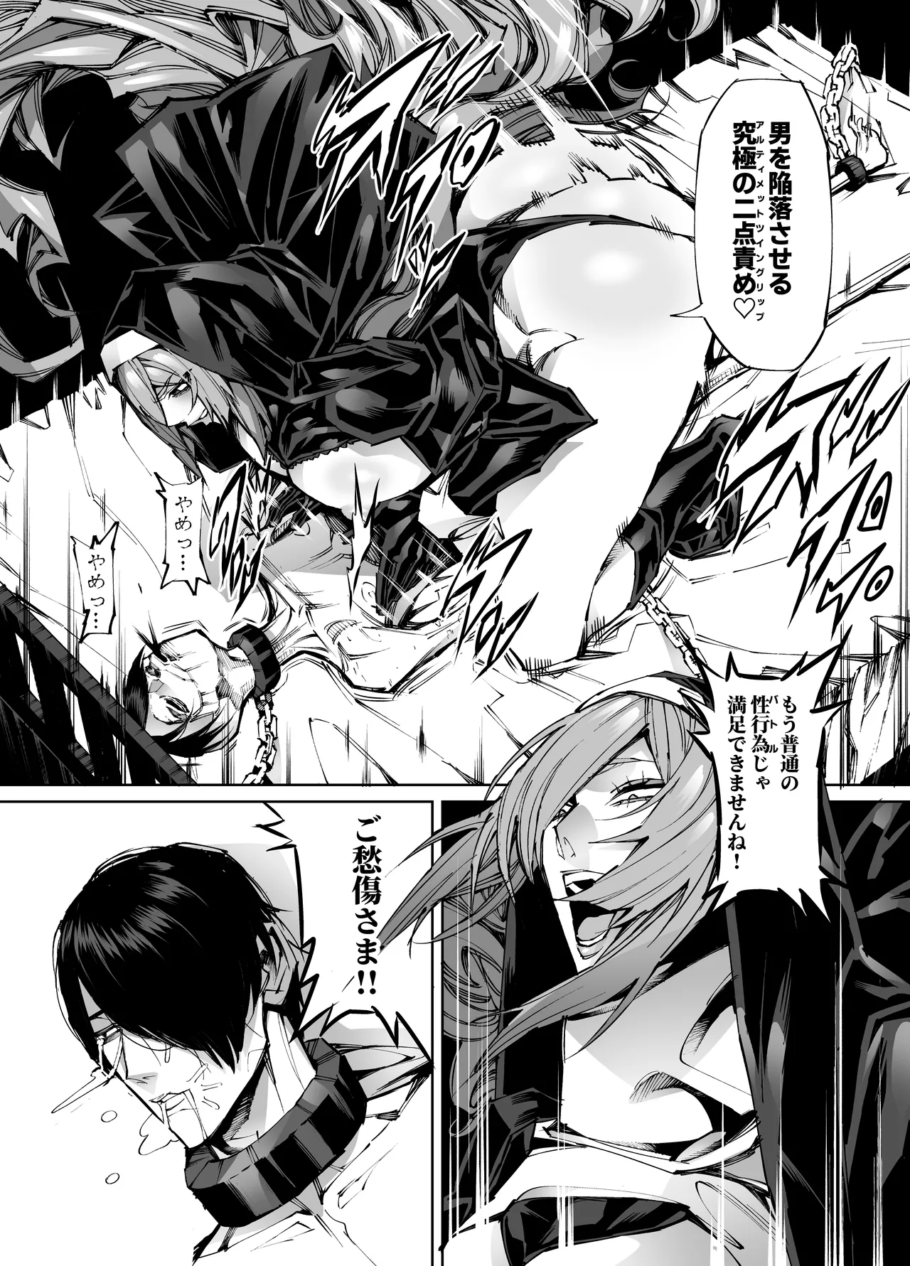 [Yakiniku Tabetei (Pobotto)] Kyokon Tensei -Seiaku Sister & Itome Kansai-ben Yakuza niyoru Egetsunai Sakusei hen- page 12 original parody - sole male big penis hentai manga - read online free