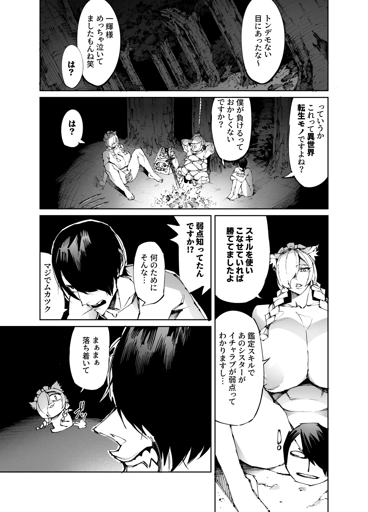 [Yakiniku Tabetei (Pobotto)] Kyokon Tensei -Seiaku Sister & Itome Kansai-ben Yakuza niyoru Egetsunai Sakusei hen- page 18 original parody - sole male big penis hentai manga - read online free