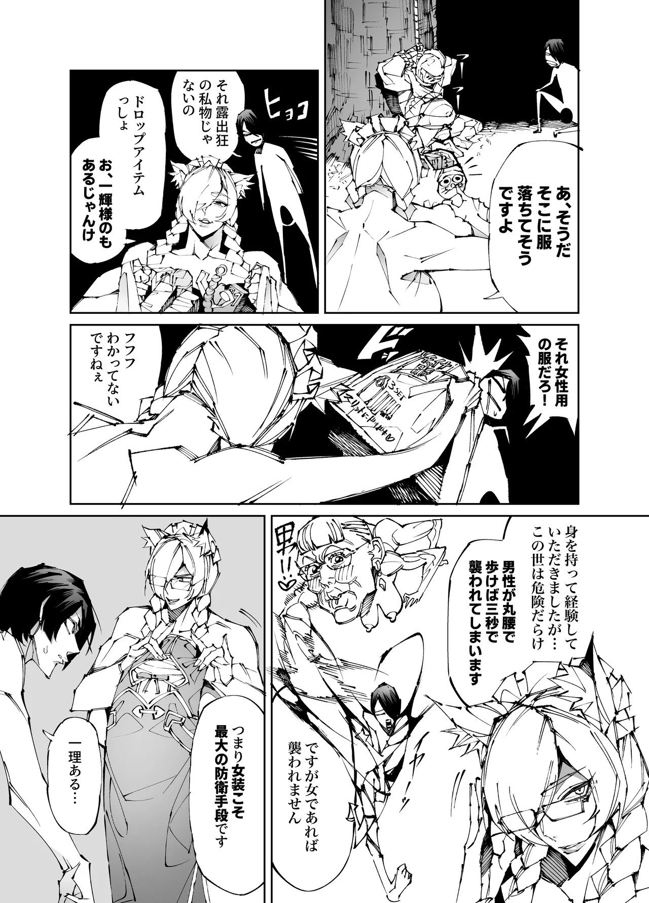 [Yakiniku Tabetei (Pobotto)] Kyokon Tensei -Seiaku Sister & Itome Kansai-ben Yakuza niyoru Egetsunai Sakusei hen- page 19 original parody - sole male big penis hentai manga - read online free