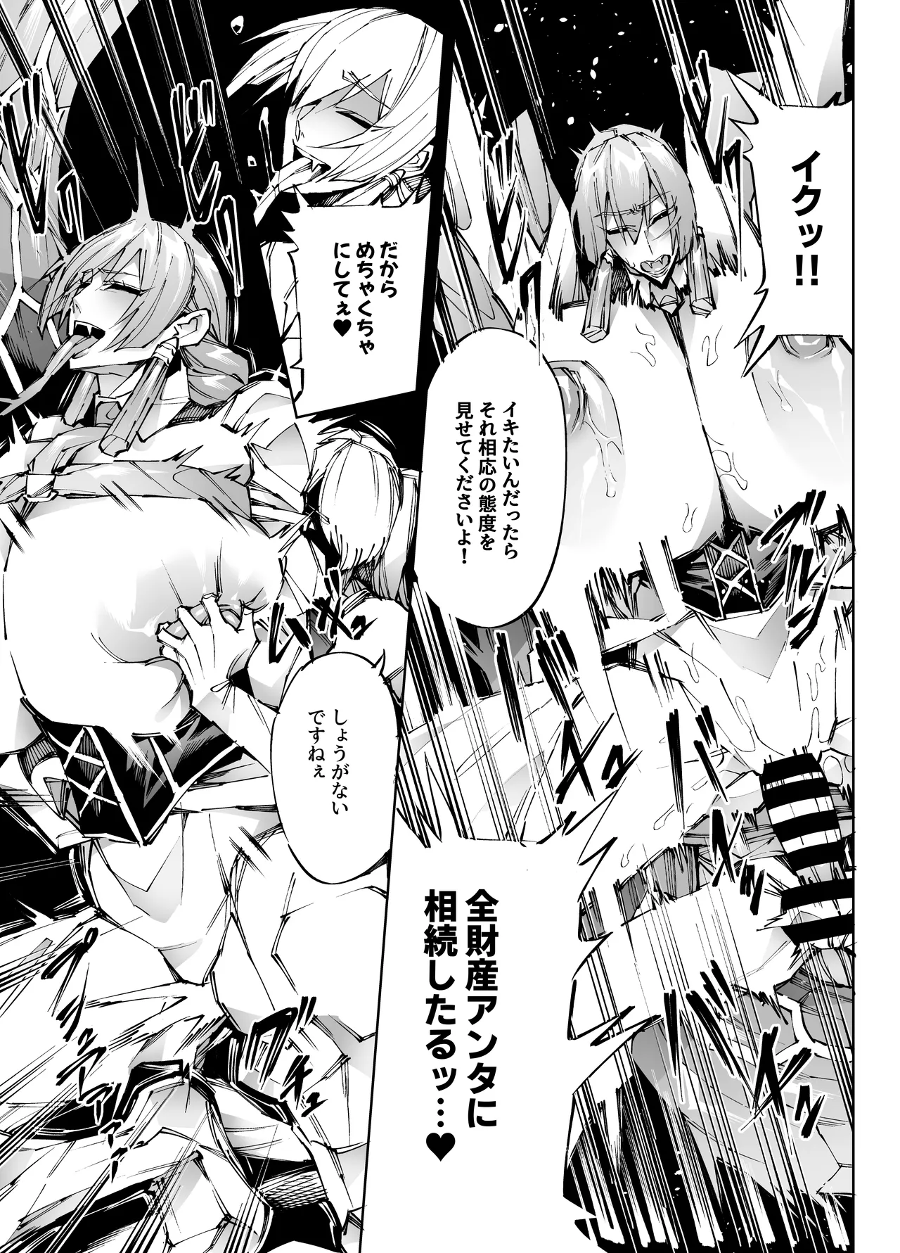 [Yakiniku Tabetei (Pobotto)] Kyokon Tensei -Seiaku Sister & Itome Kansai-ben Yakuza niyoru Egetsunai Sakusei hen- page 36 original parody - sole male big penis hentai manga - read online free