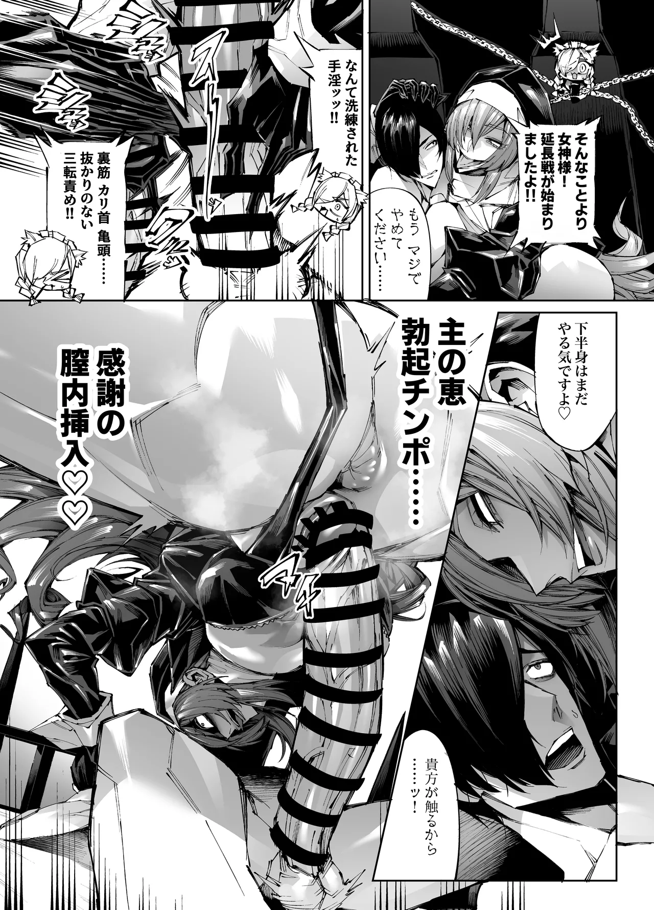 Page 4 of Kyokon Tensei -Seiaku Sister & Itome Kansai-ben Yakuza niyoru Egetsunai Sakusei hen-