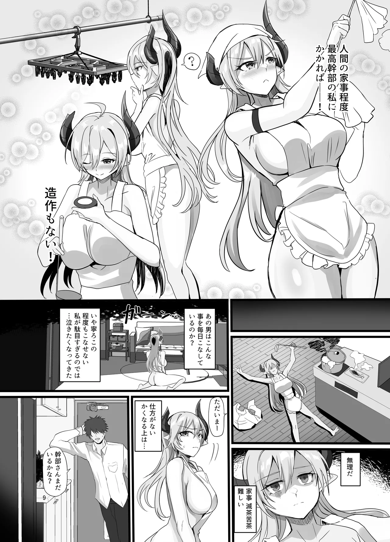 Onna Kanbu o Kakumattara Dousei suru Koto ni Natta Hanashi page 11 original parody - big breasts stockings hentai manga - read online free