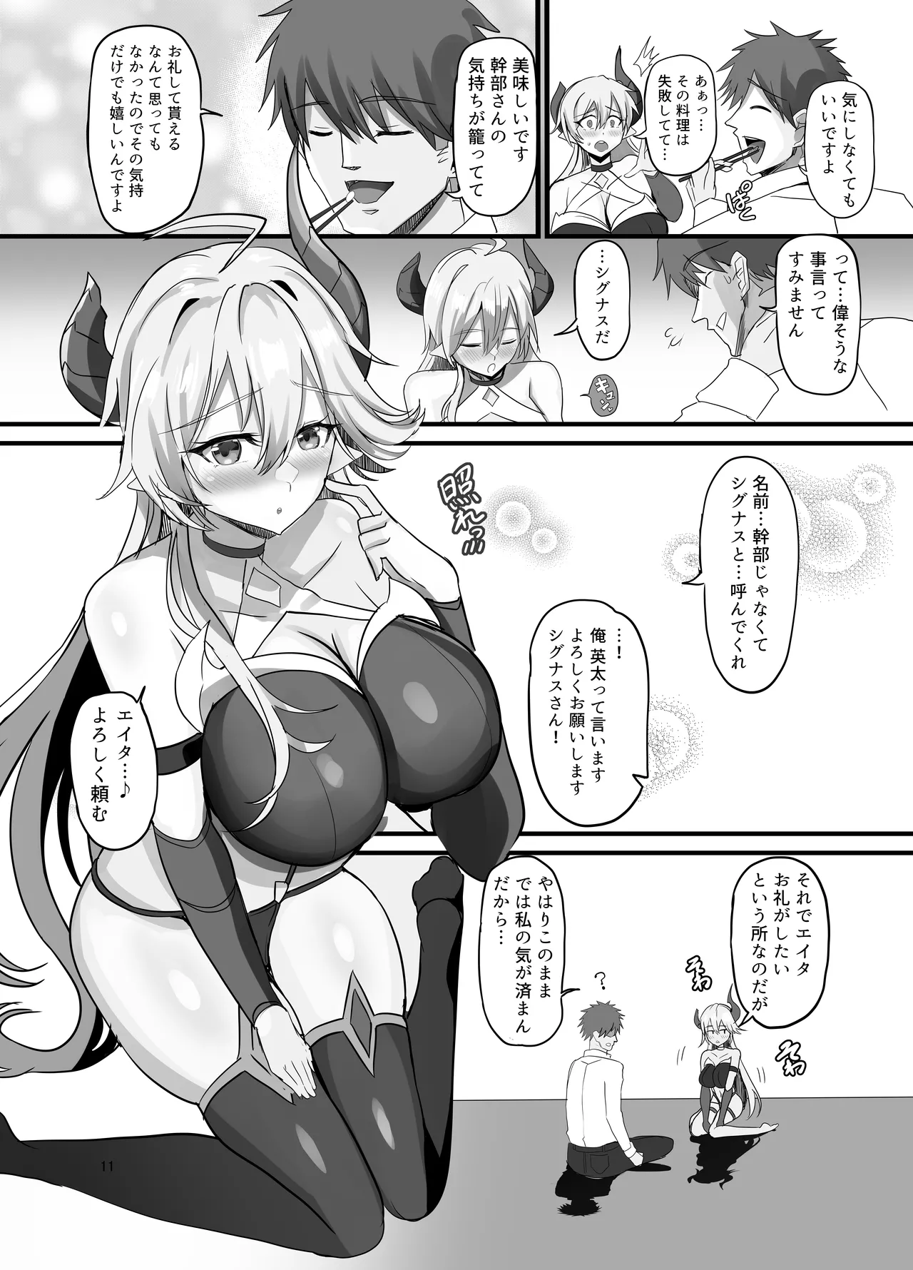 Onna Kanbu o Kakumattara Dousei suru Koto ni Natta Hanashi page 13 original parody - big breasts stockings hentai manga - read online free