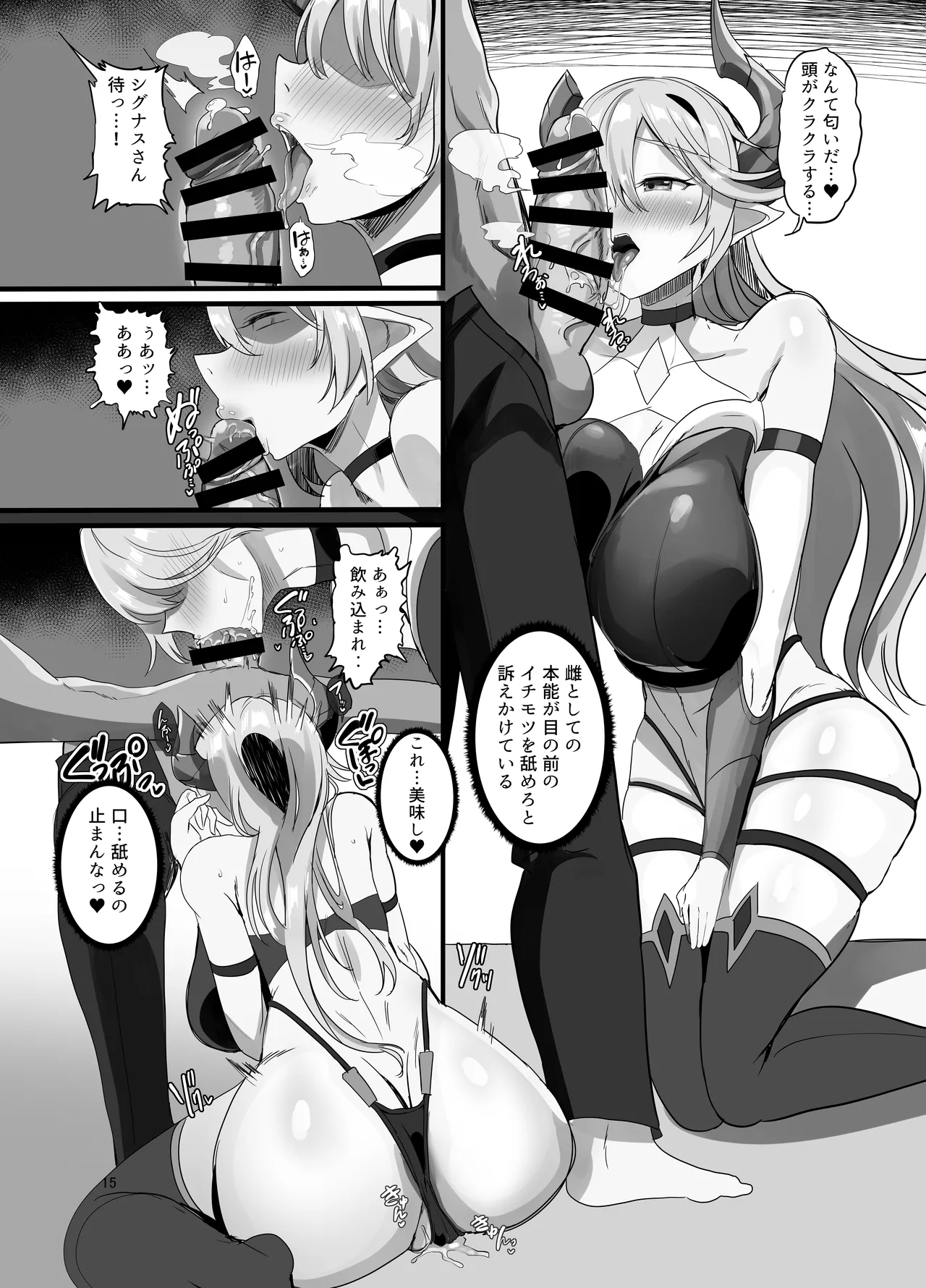 Onna Kanbu o Kakumattara Dousei suru Koto ni Natta Hanashi page 17 original parody - big breasts stockings hentai manga - read online free