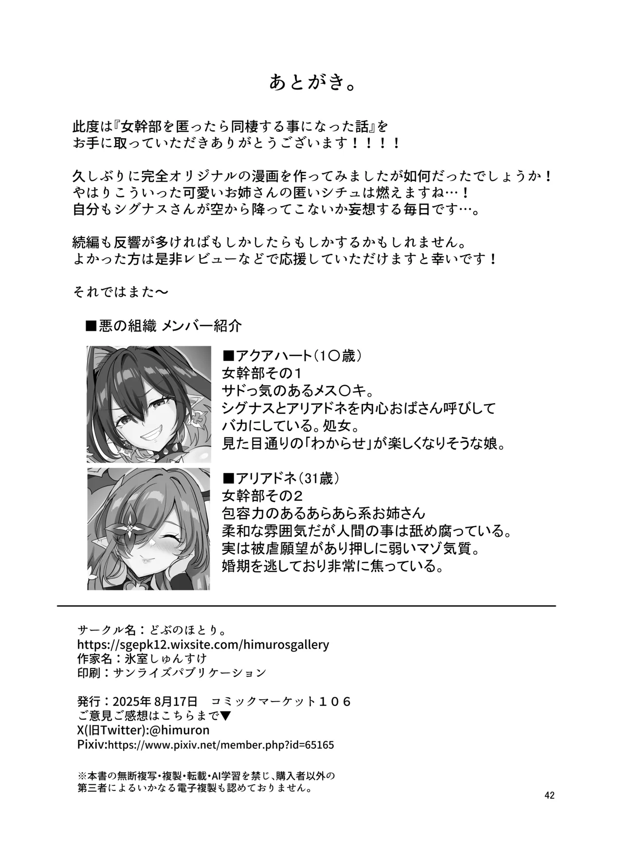 Onna Kanbu o Kakumattara Dousei suru Koto ni Natta Hanashi page 44 original parody - big breasts stockings hentai manga - read online free