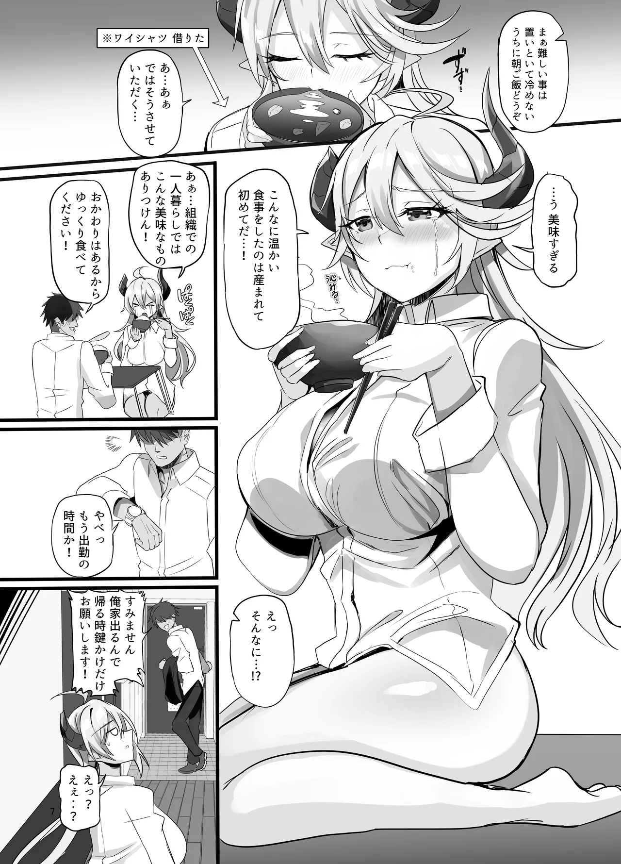 Onna Kanbu o Kakumattara Dousei suru Koto ni Natta Hanashi - Page 9