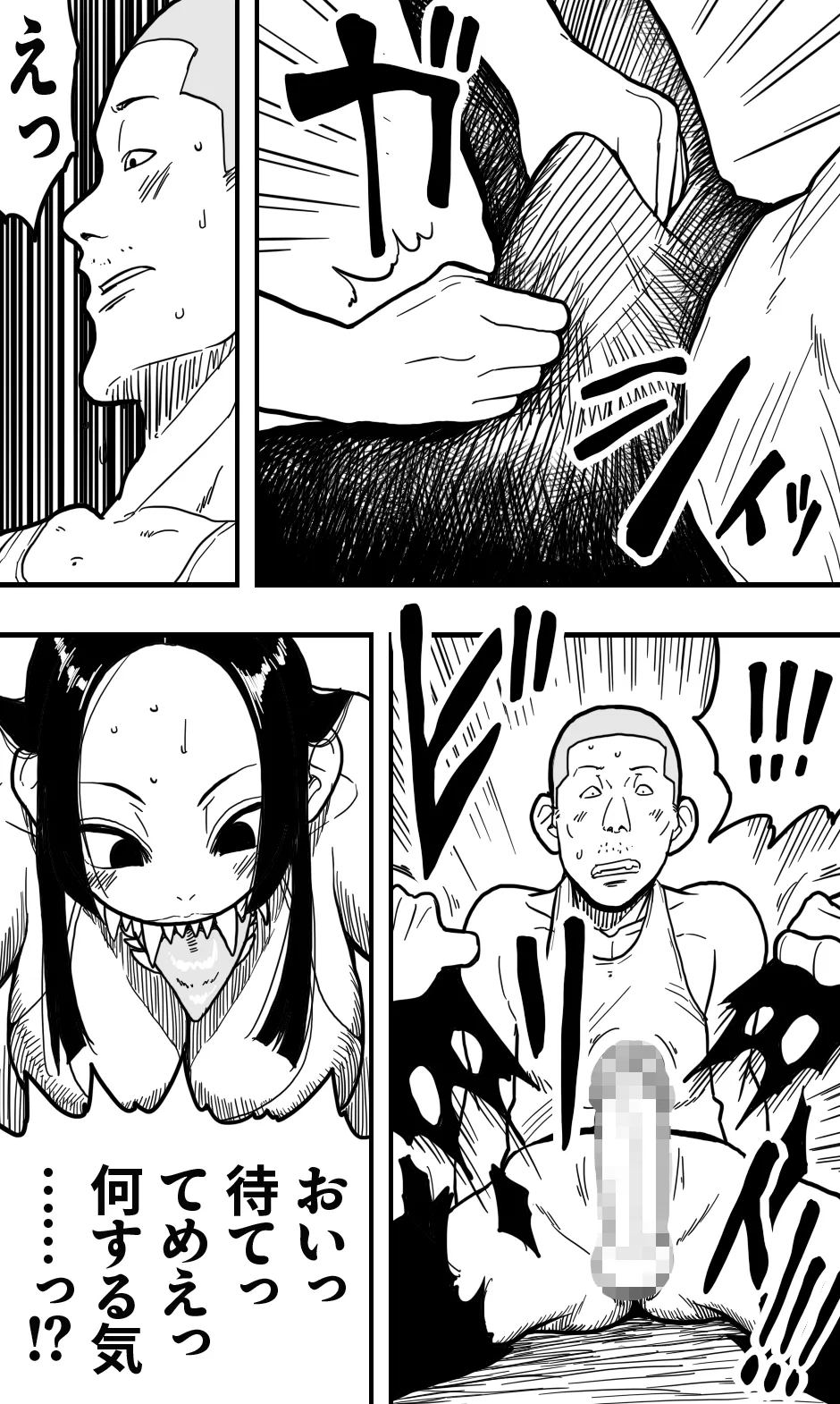 Kuchisake Onna, Arui wa Kemono no Kiba o Motsu Onna. page 15 original parody - sole female mosaic censorship hentai manga - read online free