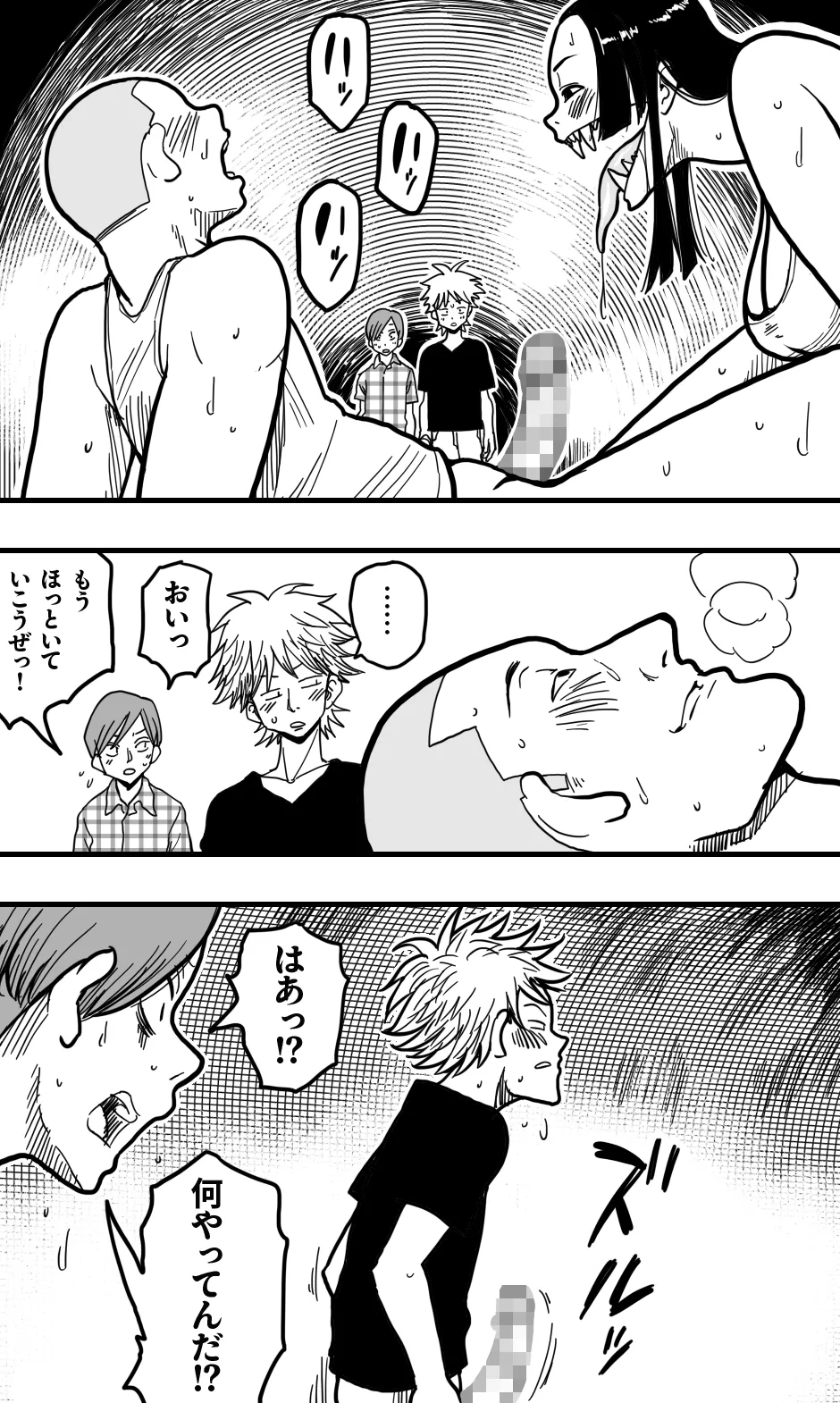 Kuchisake Onna, Arui wa Kemono no Kiba o Motsu Onna. page 20 original parody - sole female mosaic censorship hentai manga - read online free