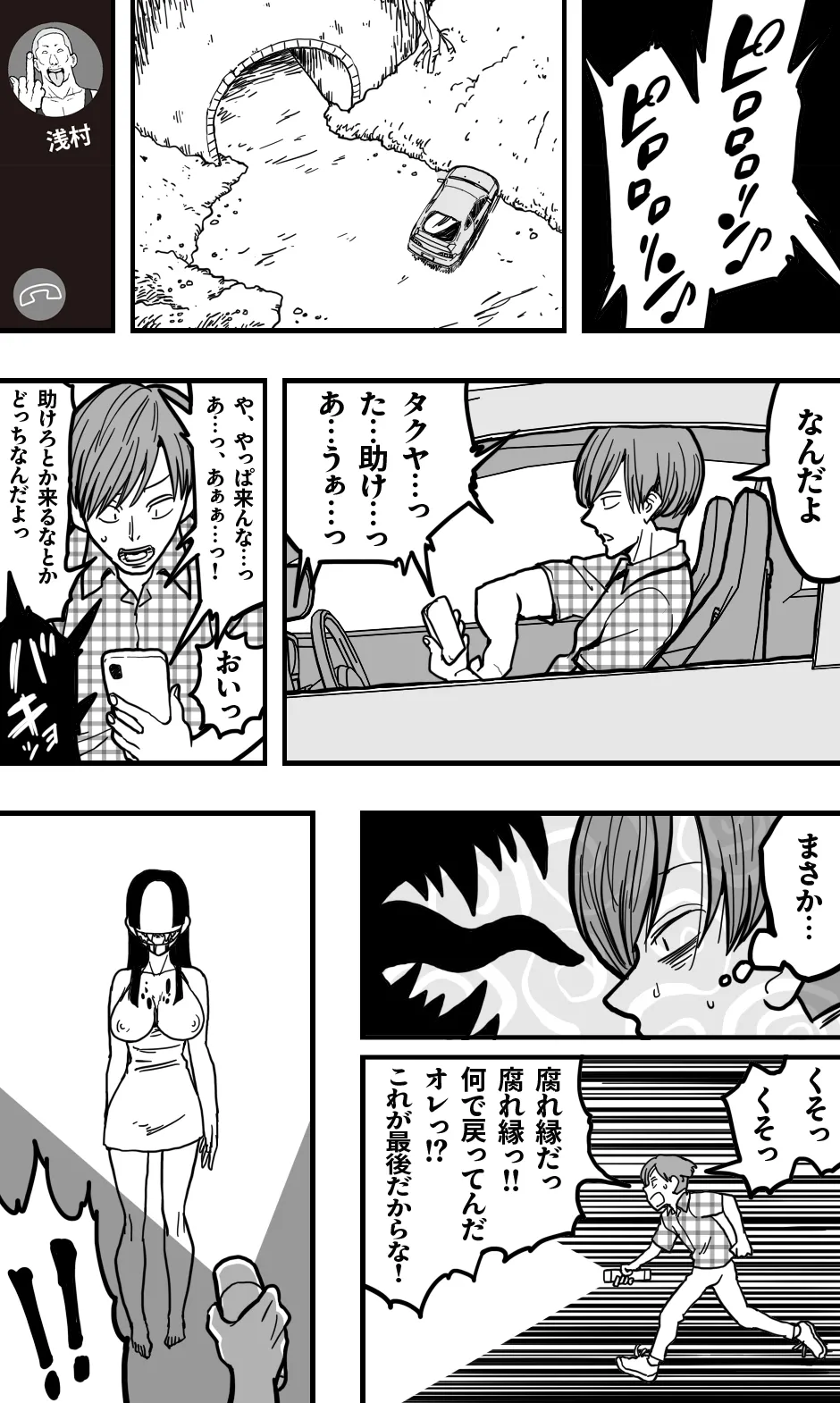 Kuchisake Onna, Arui wa Kemono no Kiba o Motsu Onna. page 39 original parody - sole female mosaic censorship hentai manga - read online free