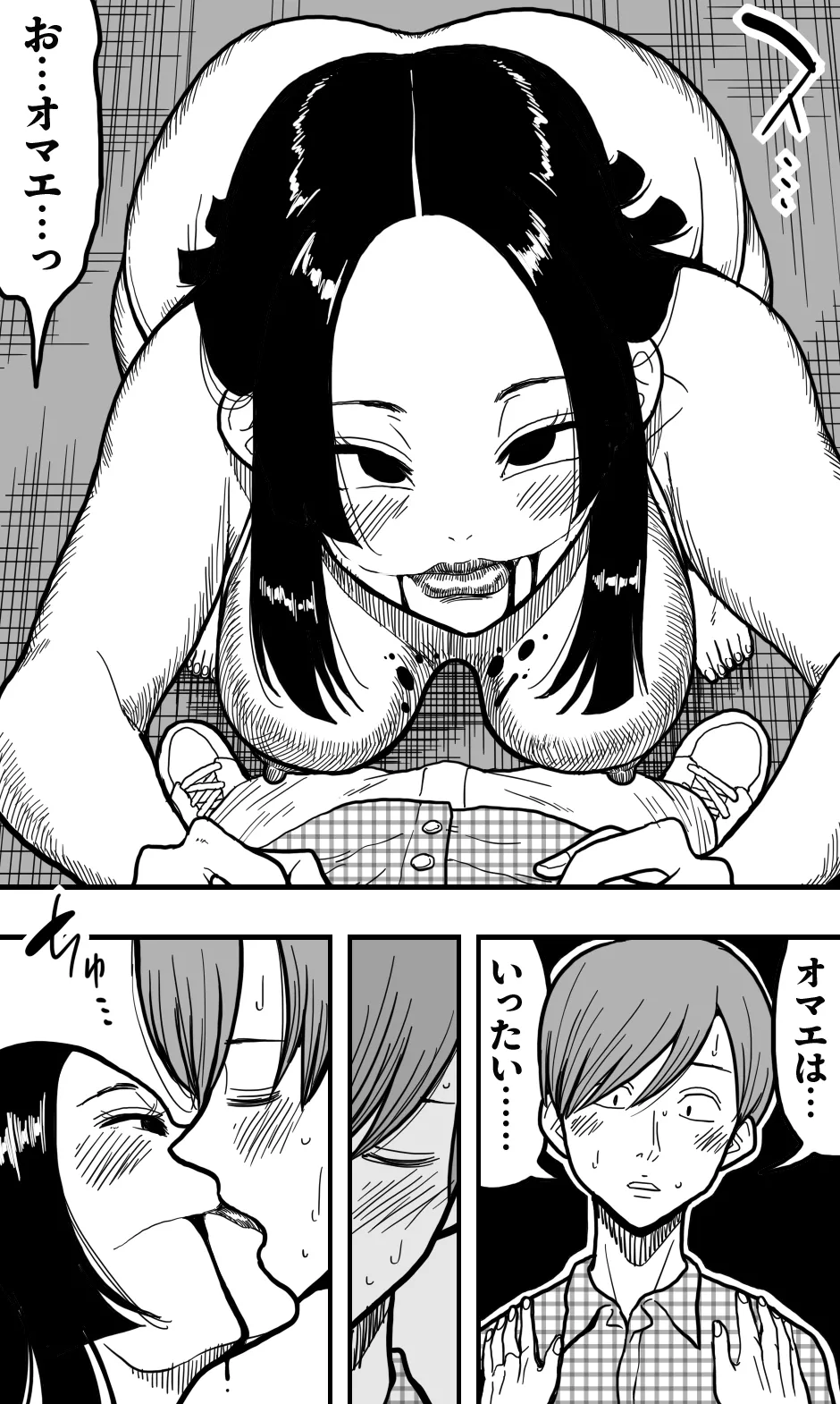 Kuchisake Onna, Arui wa Kemono no Kiba o Motsu Onna. page 40 original parody - sole female mosaic censorship hentai manga - read online free