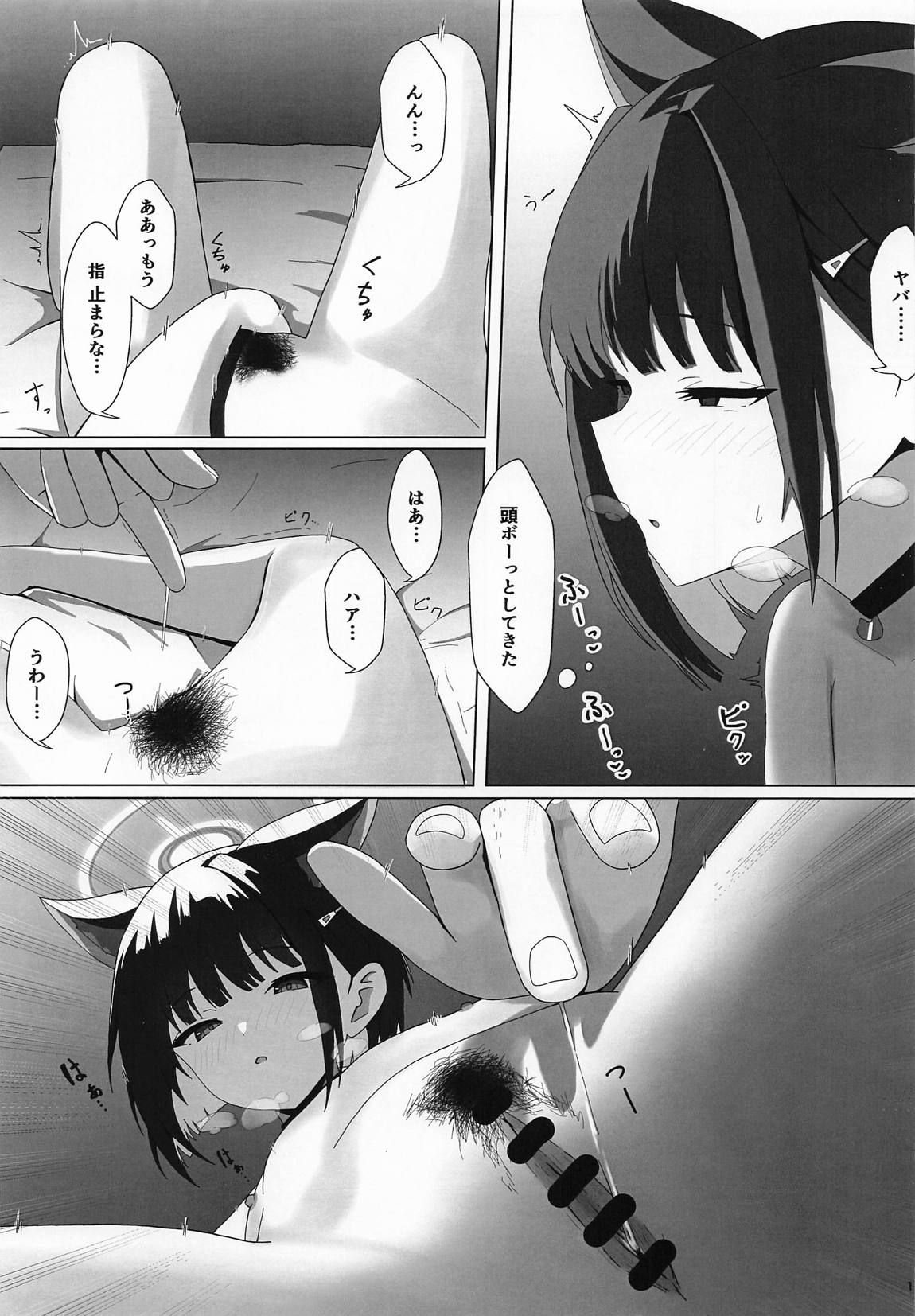 Kyouyama Kazusa no Hatsujou Jidori page 16 featuring kazusa kyouyama blue archive parody - masturbation solo action hentai manga - read online free