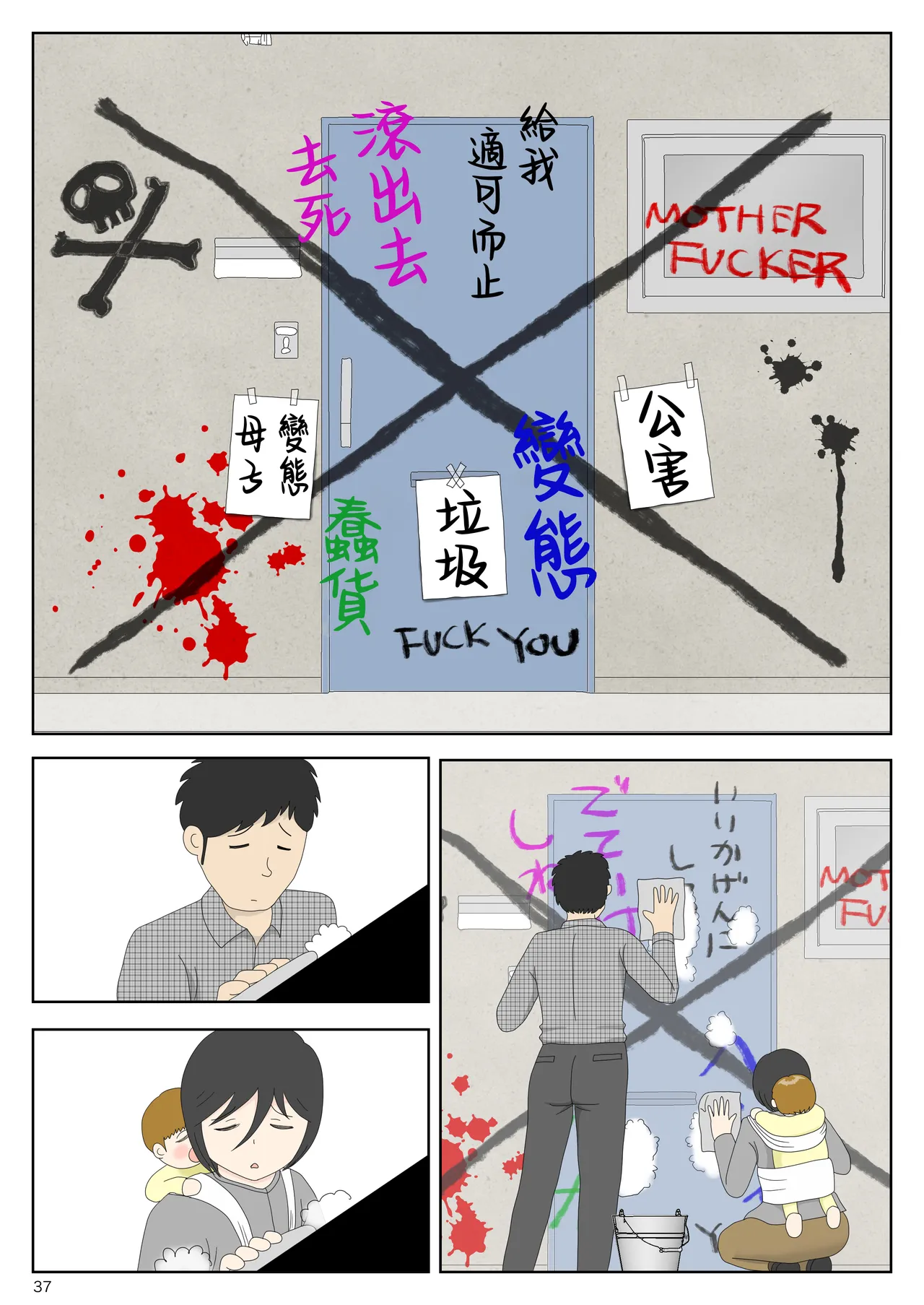 Onaneta Kaa-san Bessekaisen 8 page 38 original parody - nakadashi full color hentai manga - read online free