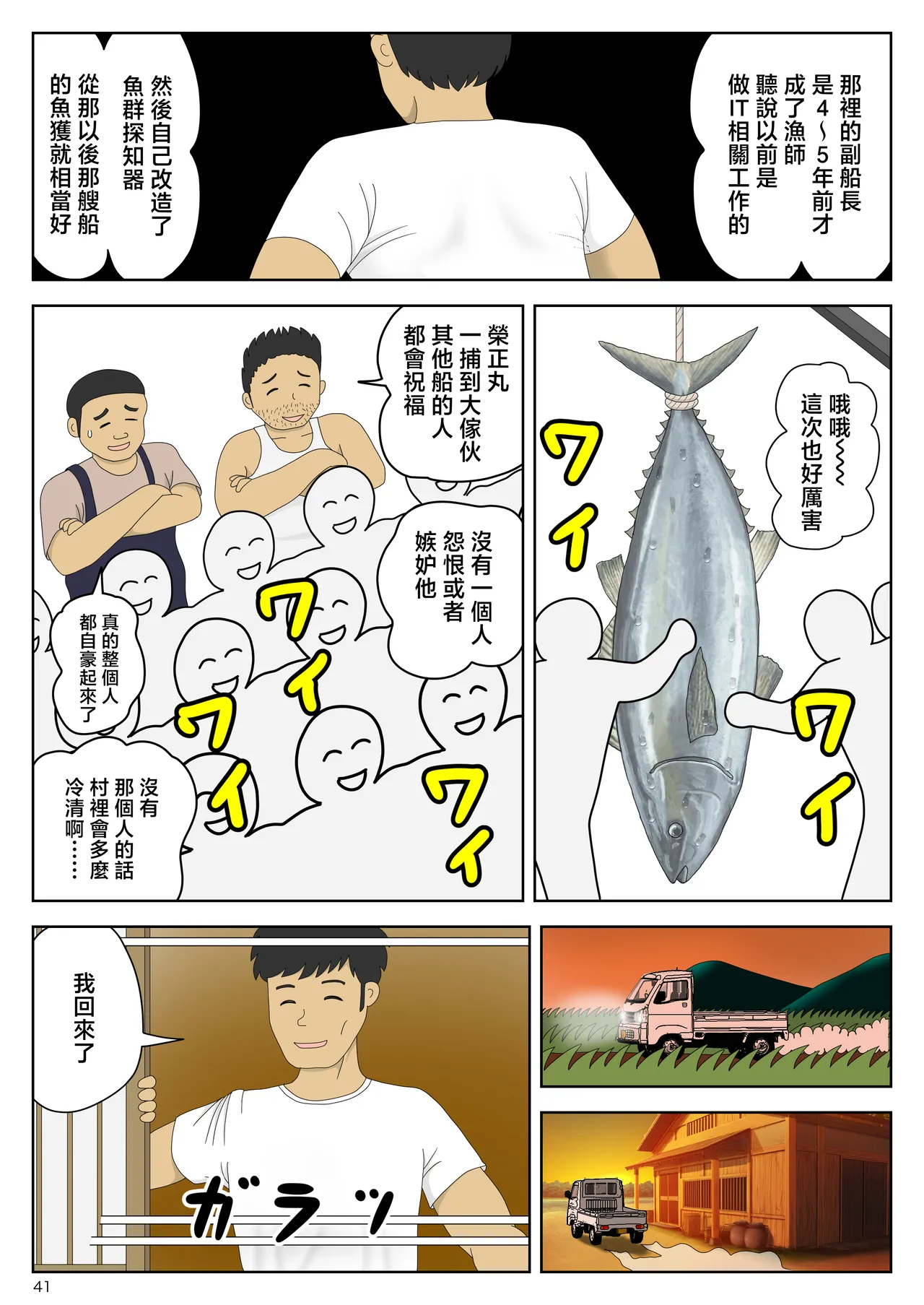 Onaneta Kaa-san Bessekaisen 8 page 42 original parody - milf breast feeding hentai manga - read online free