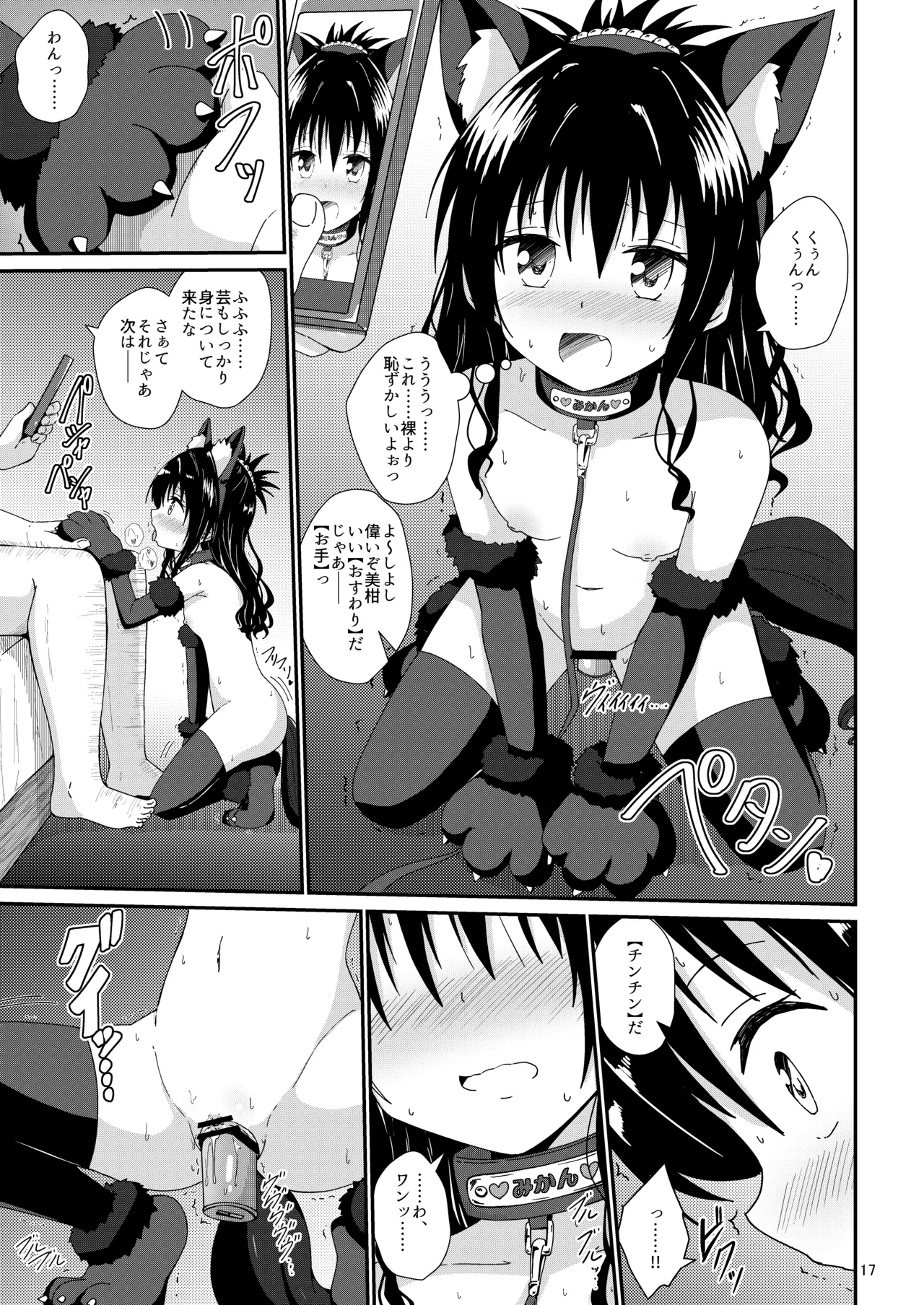 Mikan no Ecchi na Hon 4 page 17 featuring mikan yuuki to love-ru parody - gloves multi-work series hentai manga - read online free