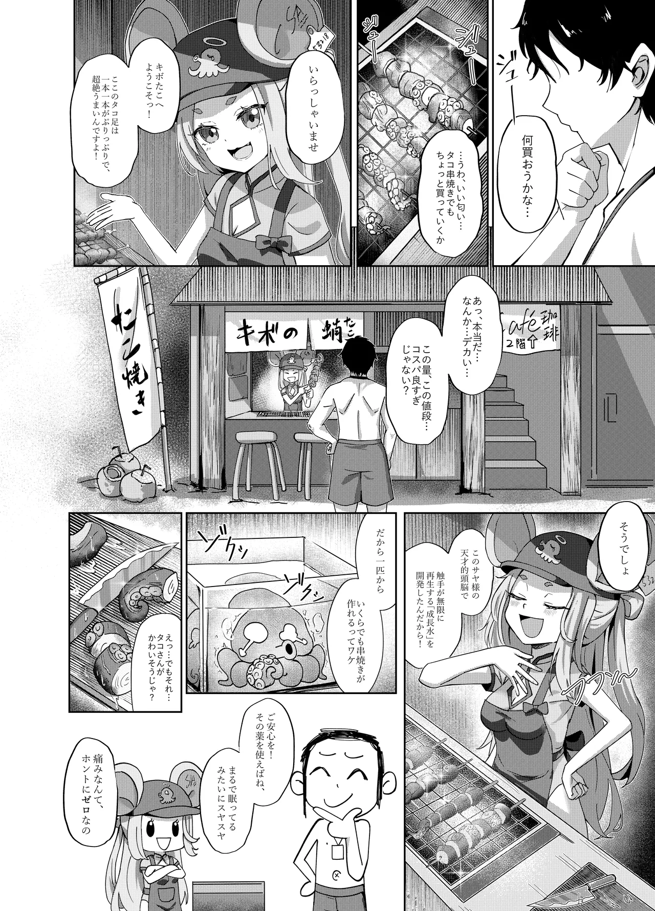 Preview page 6