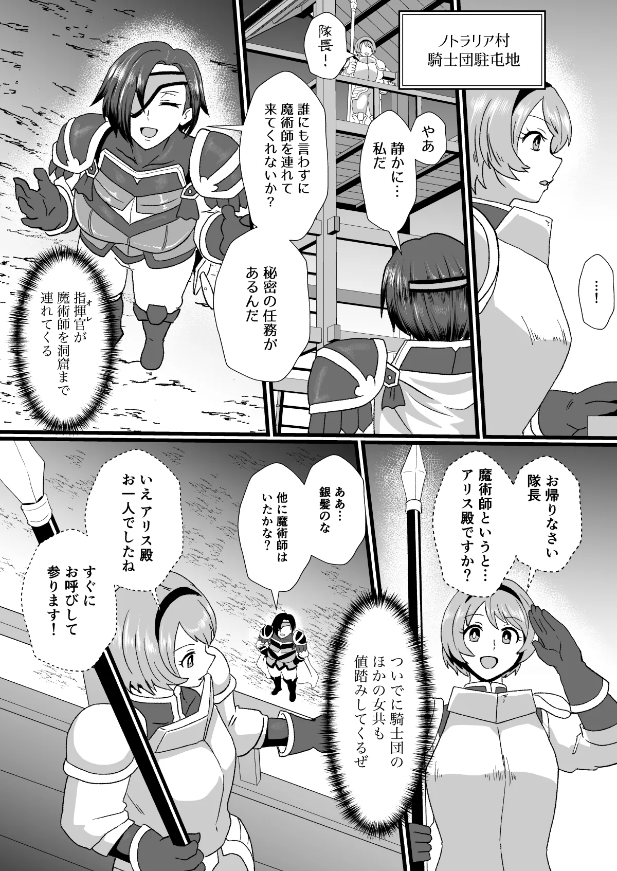 Irekawari no Wana page 13 original parody - gloves paizuri hentai manga - read online free