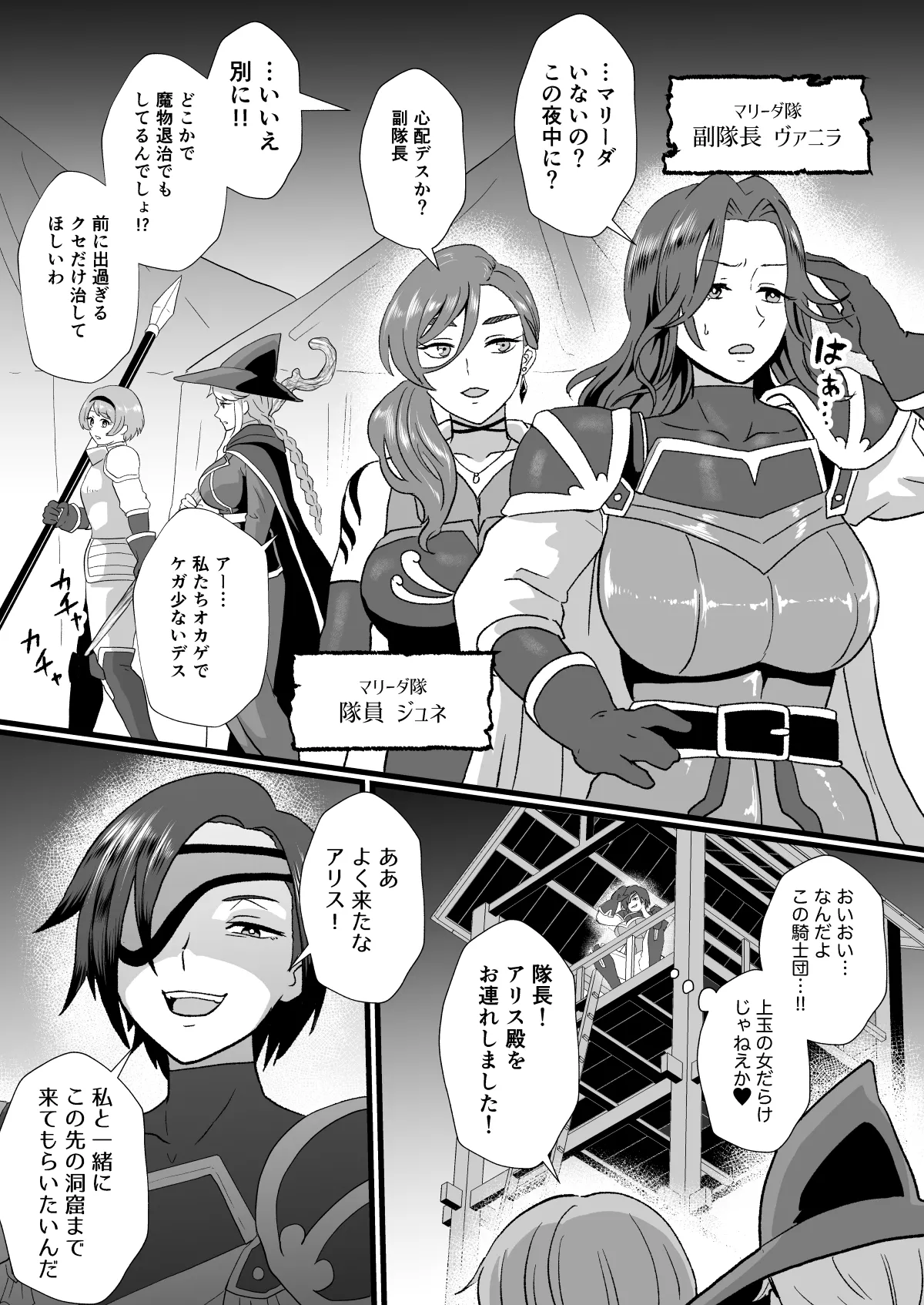 Irekawari no Wana page 15 original parody - gloves paizuri hentai manga - read online free