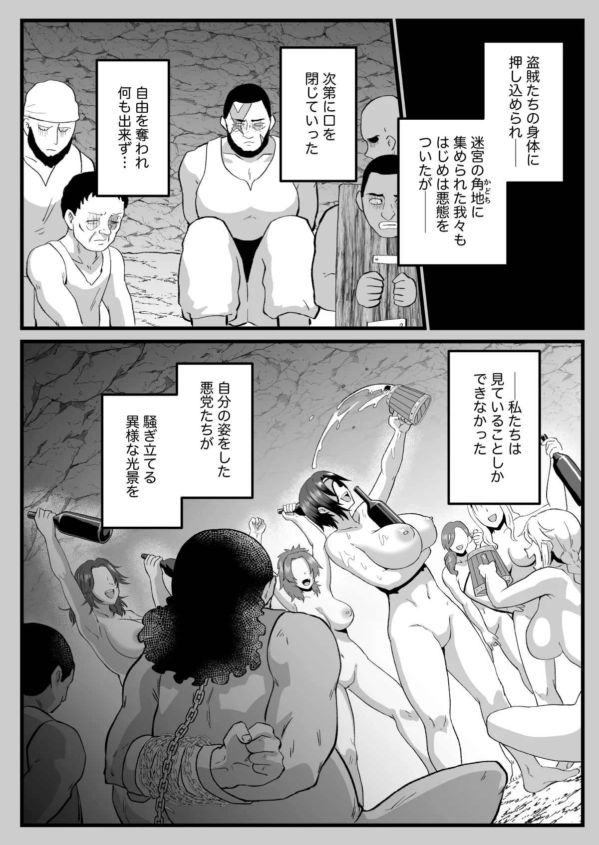 Irekawari no Wana - Page 44