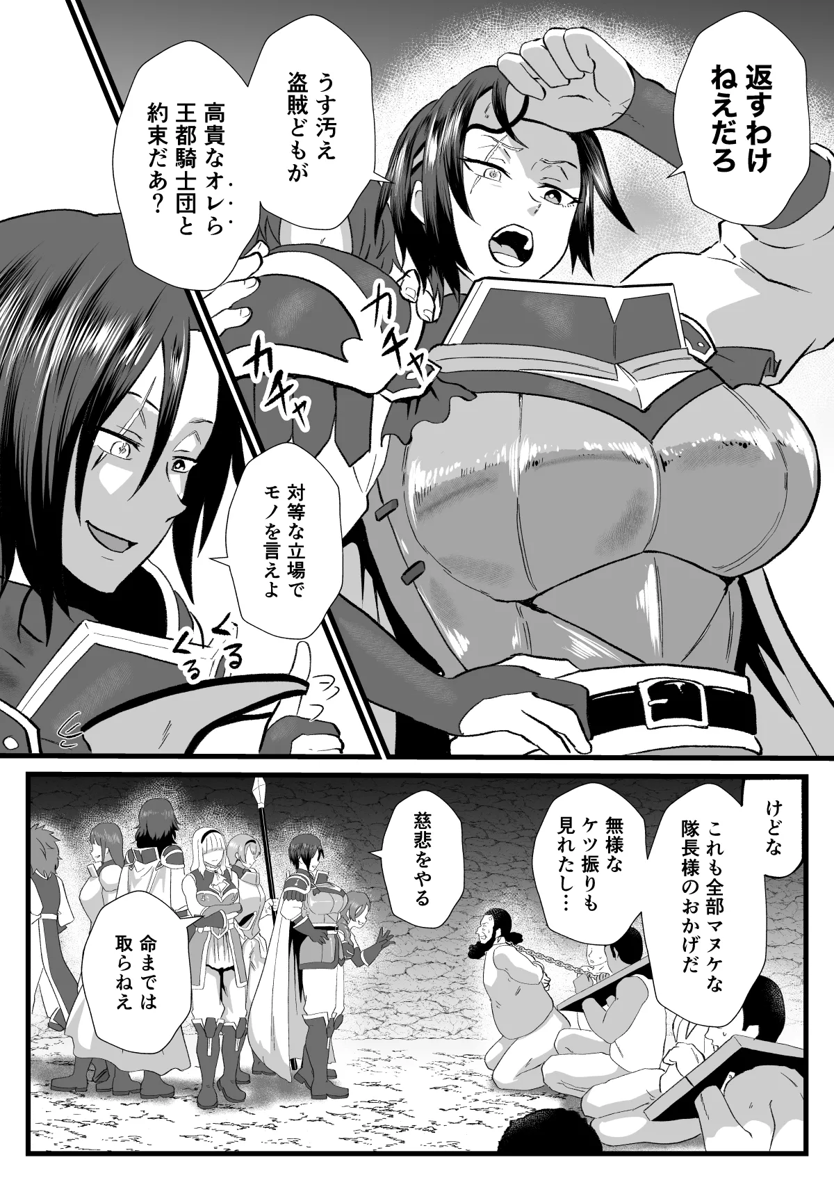 Irekawari no Wana page 48 original parody - gloves paizuri hentai manga - read online free