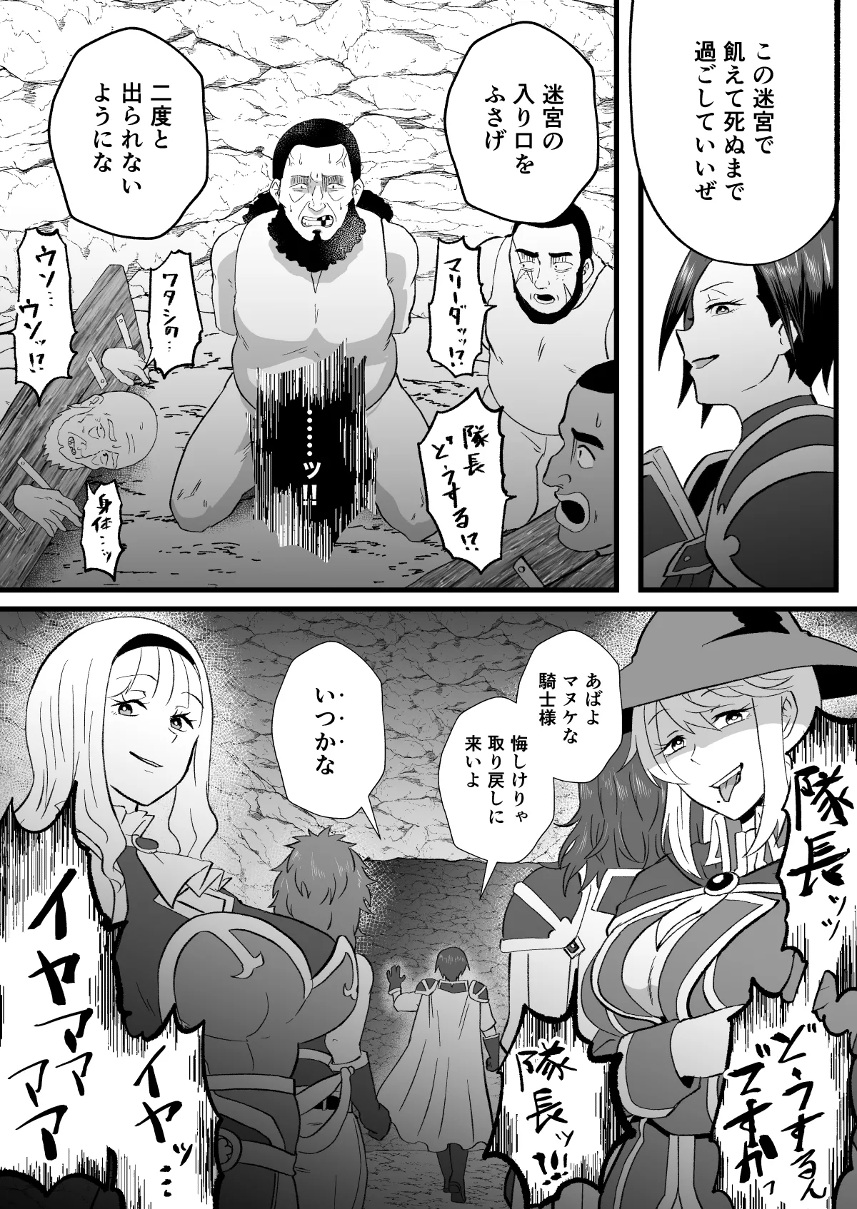 Irekawari no Wana page 49 original parody - big breasts witch hentai manga - read online free