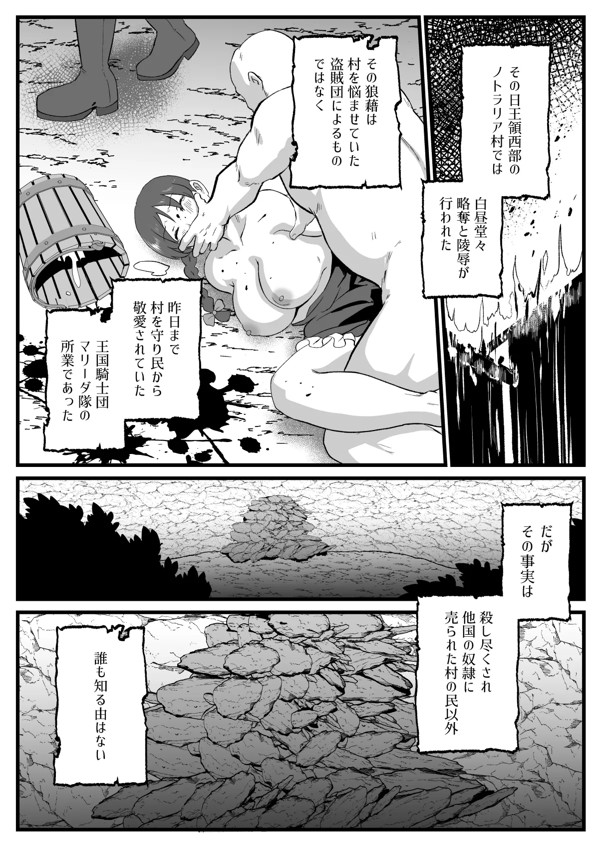 Irekawari no Wana page 50 original parody - gloves paizuri hentai manga - read online free