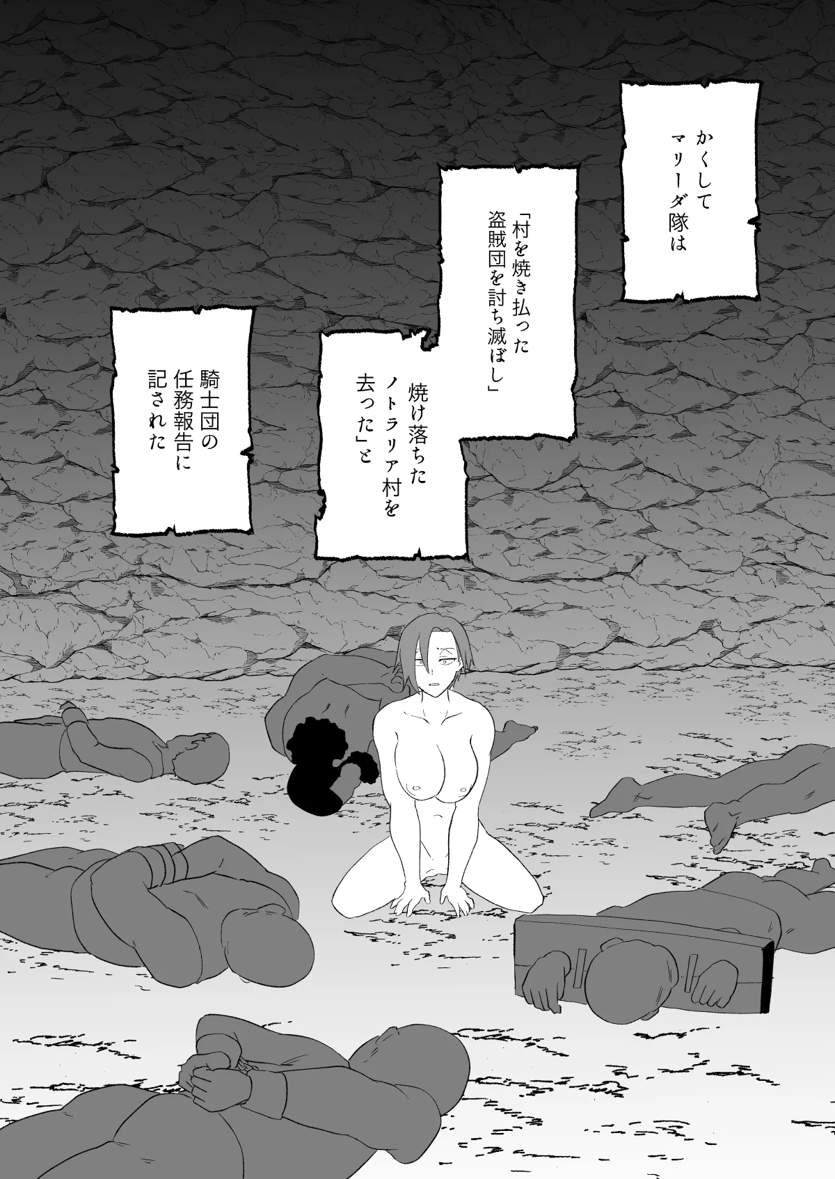 Irekawari no Wana - Page 52
