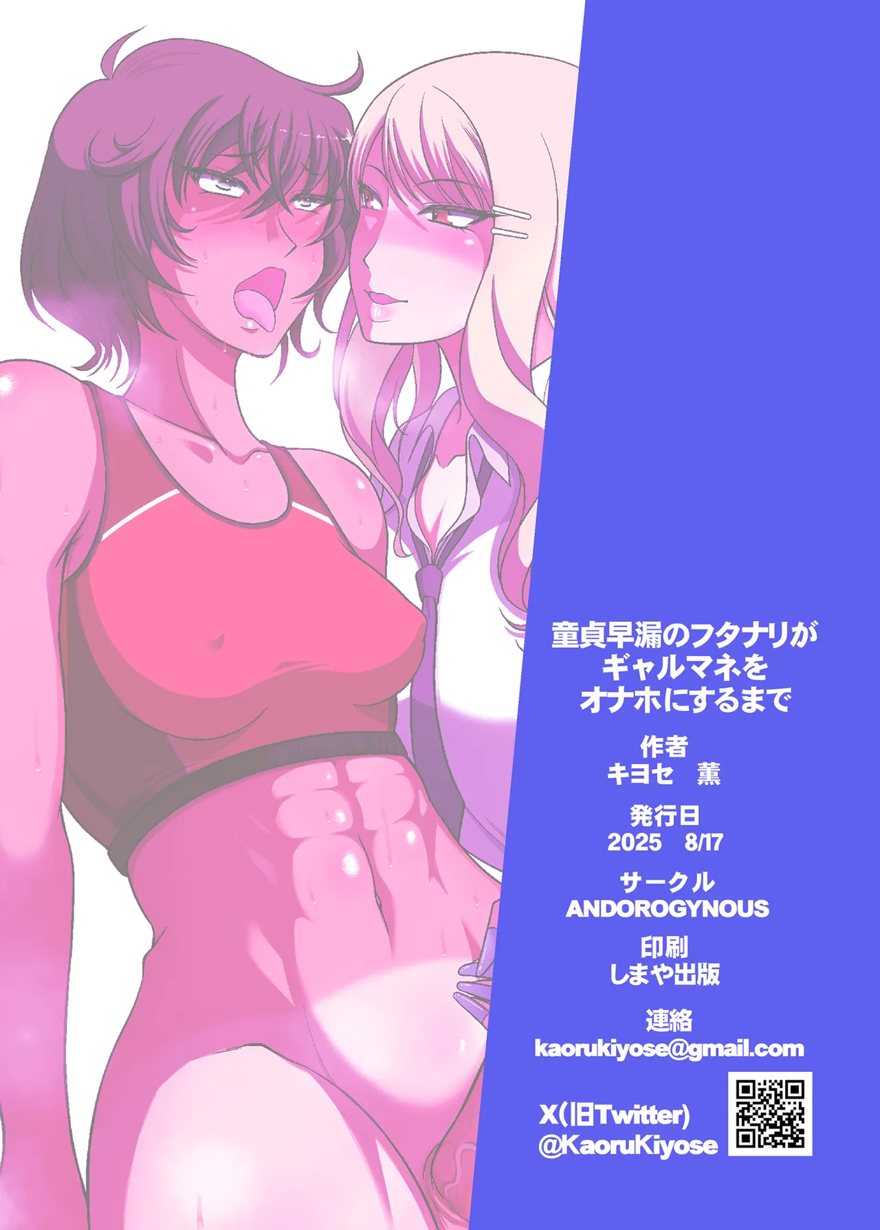 Doutei Sourou no Futanari ga Gal Mane o Onaho ni suru made page 30 original parody - sole female nakadashi hentai manga - read online free