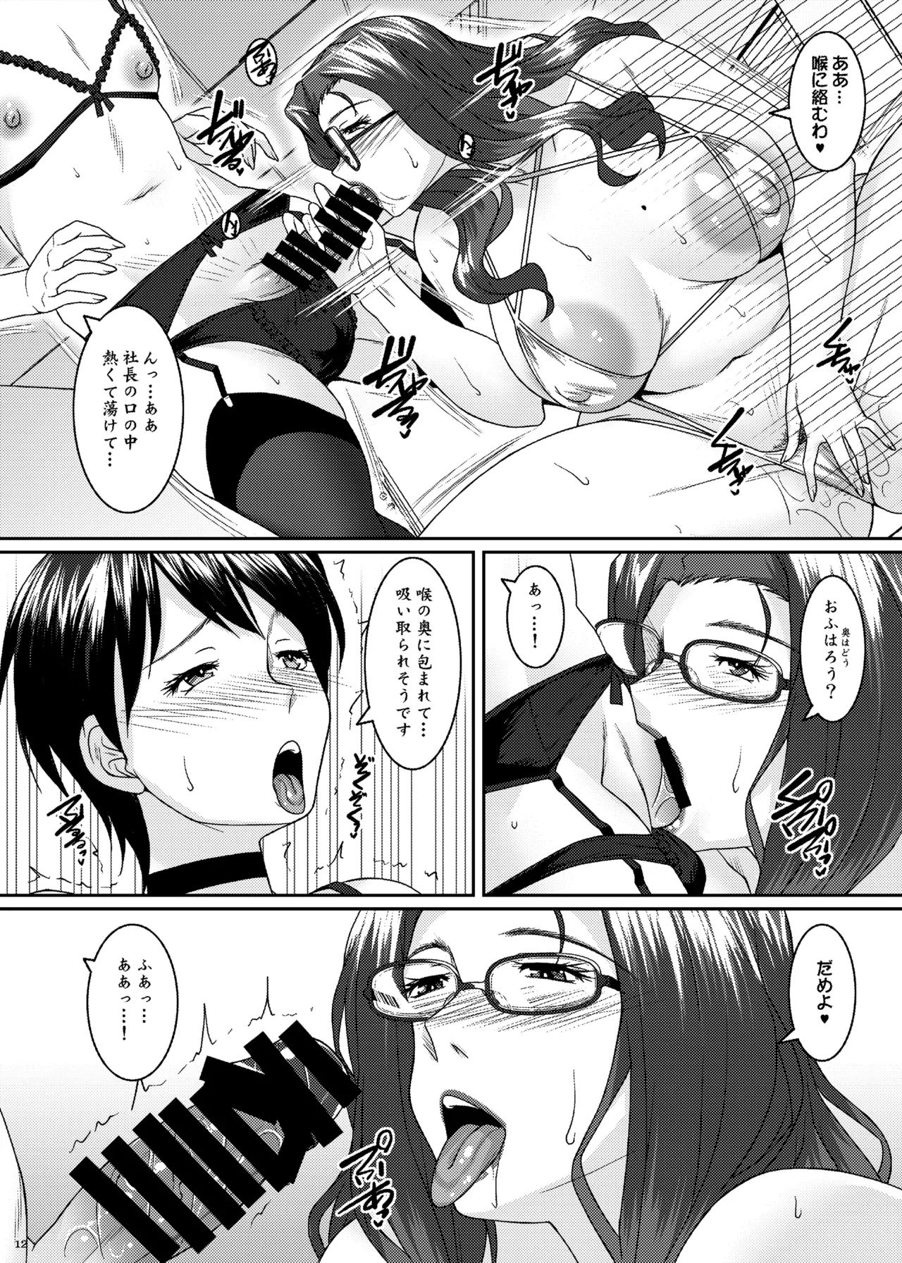 Matsurika page 12 original parody - big breasts glasses hentai manga - read online free