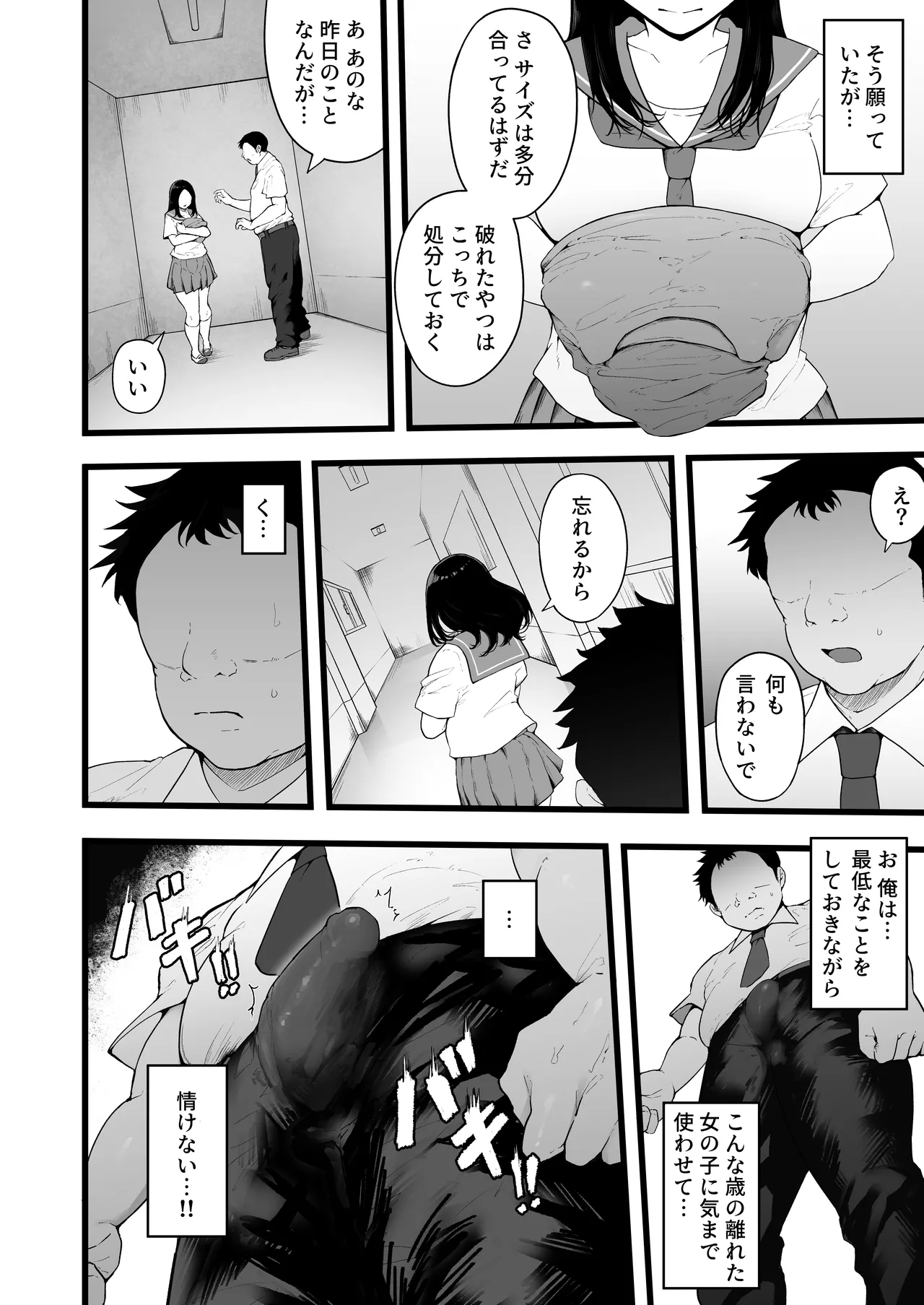 Swimming Club Kakusei Chinpo de Zenin Tanetsuke Kakutei. page 41 original parody - swimsuit mosaic censorship hentai manga - read online free