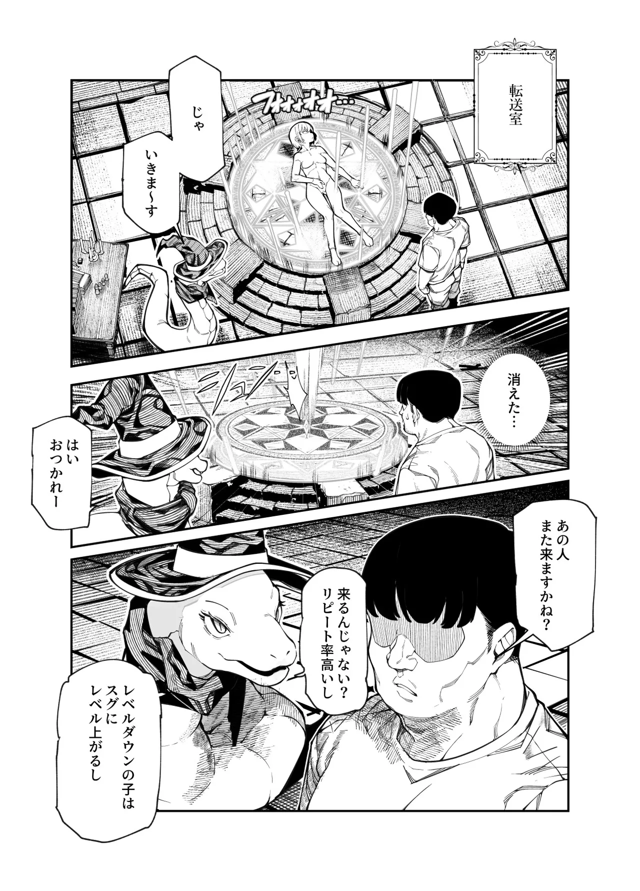 Ero Trap Maint no Oshigoto EX - Page 13