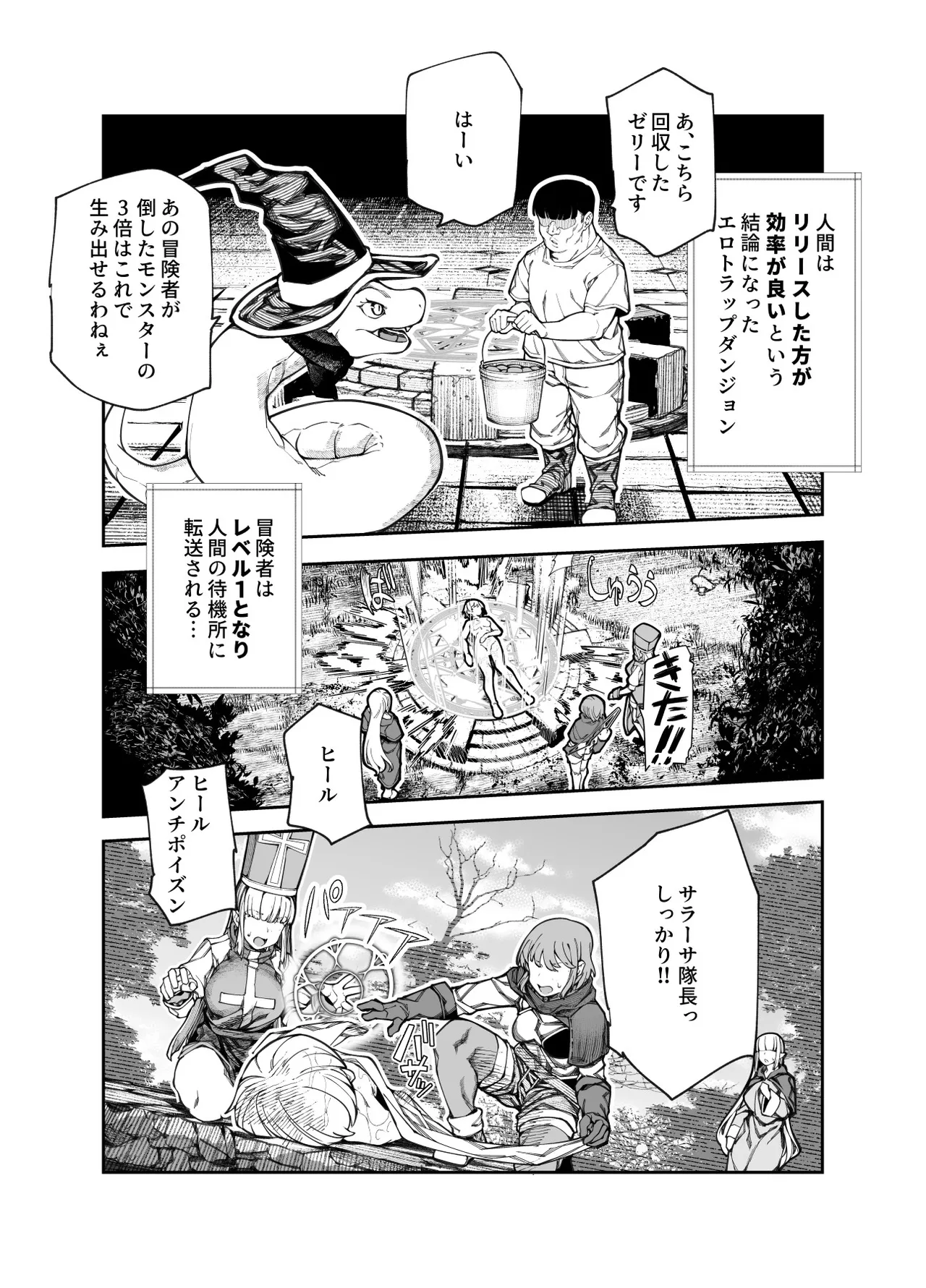 Ero Trap Maint no Oshigoto EX page 14 original parody - oni slime hentai manga - read online free