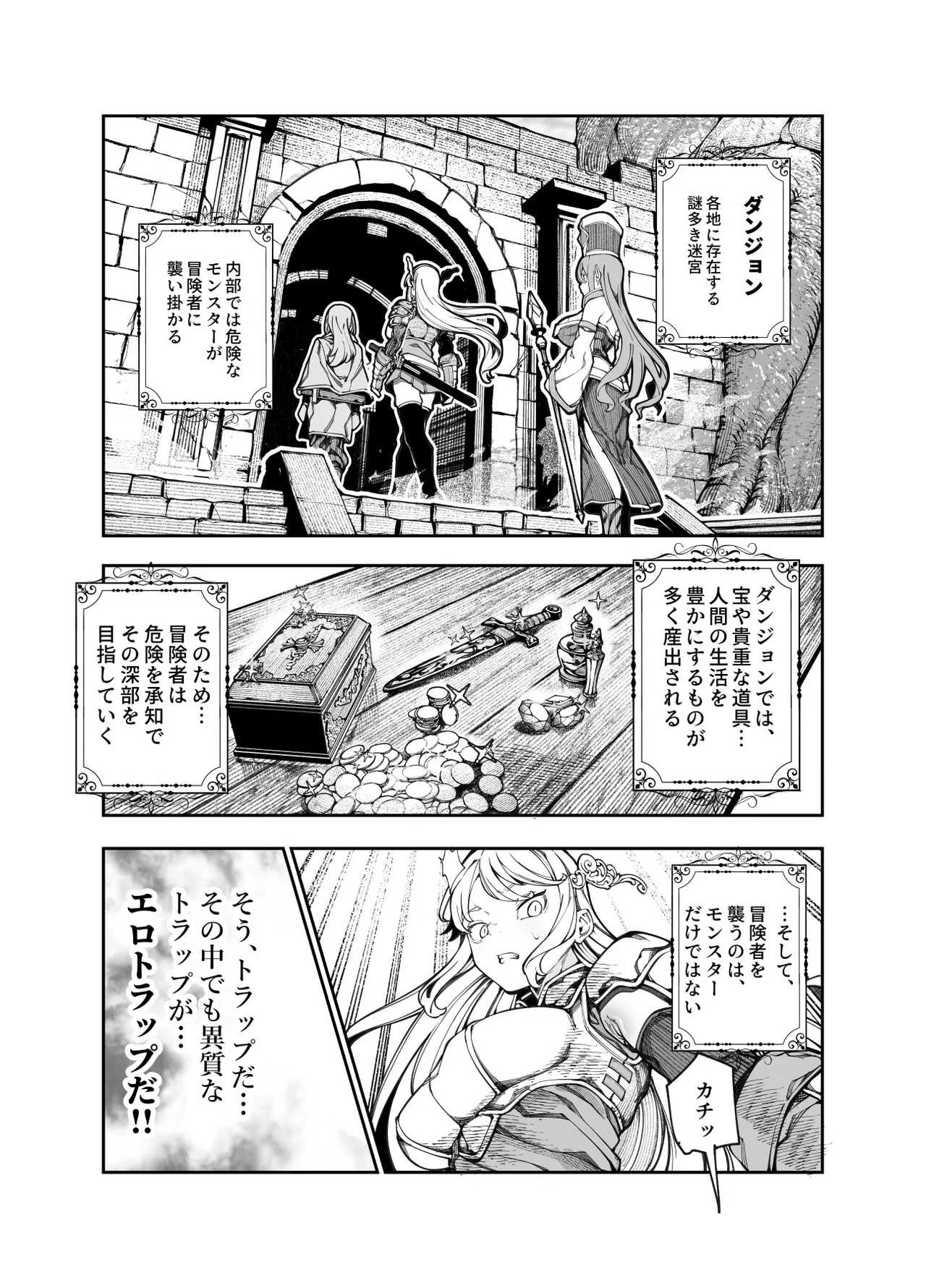 Ero Trap Maint no Oshigoto EX page 16 original parody - oni slime hentai manga - read online free