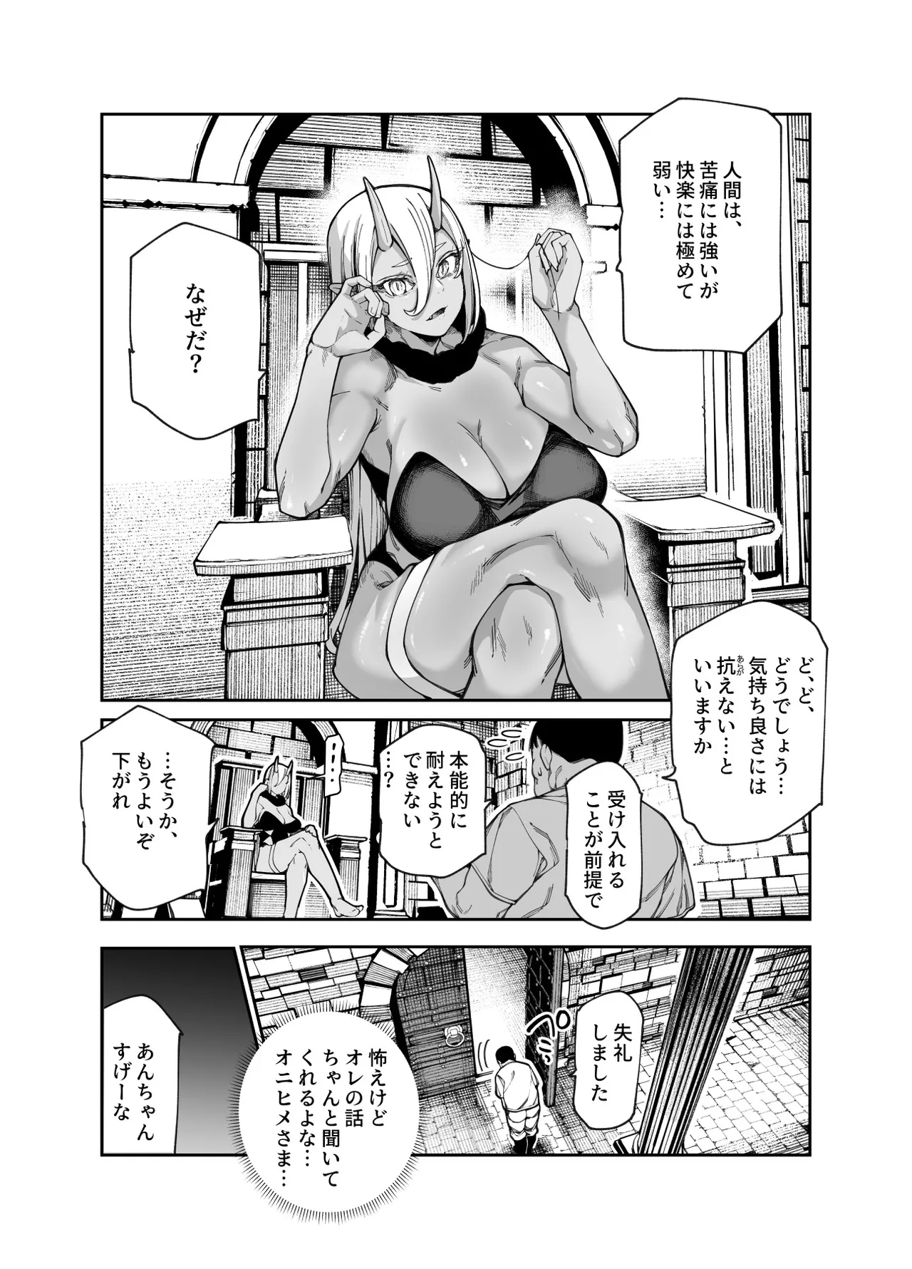 Ero Trap Maint no Oshigoto EX page 26 original parody - oni slime hentai manga - read online free