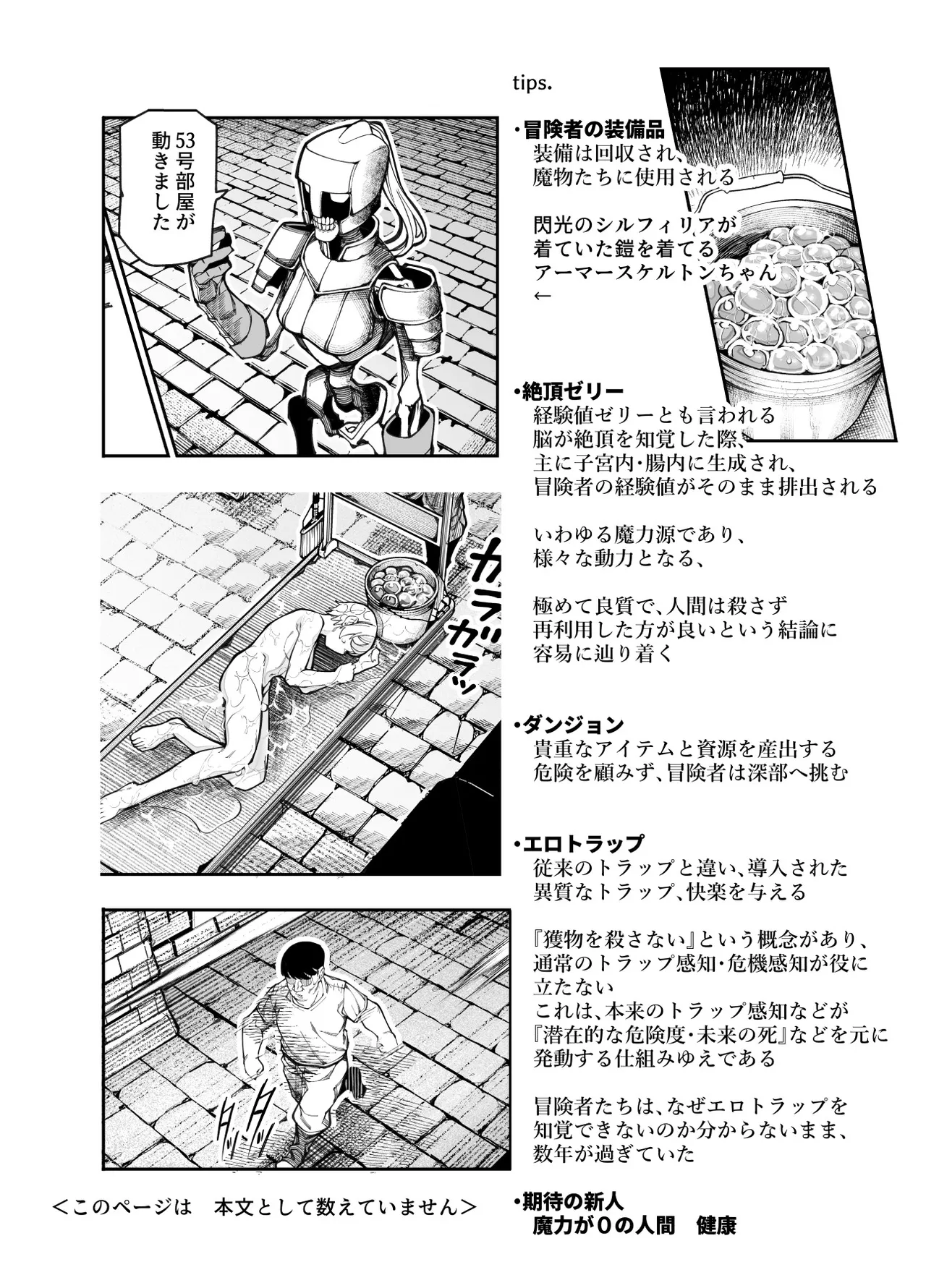 Ero Trap Maint no Oshigoto EX page 39 original parody - oni slime hentai manga - read online free