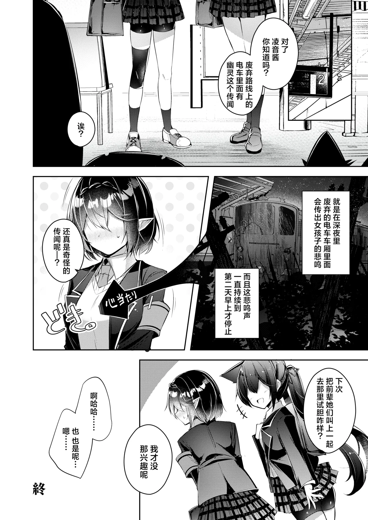 Warui Ko 5 | 坏孩子5 page 18 featuring ayane okusora blue archive parody - swimsuit glasses hentai manga - read online free